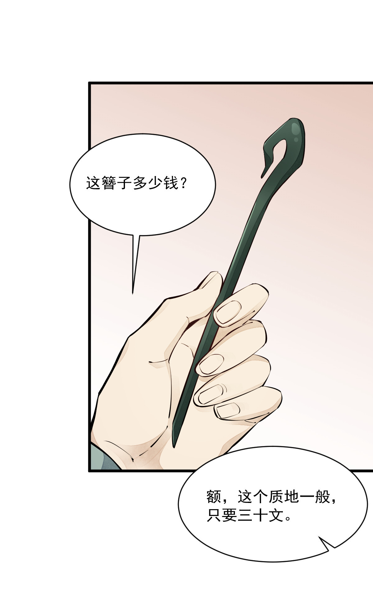 烂柯棋缘064 064