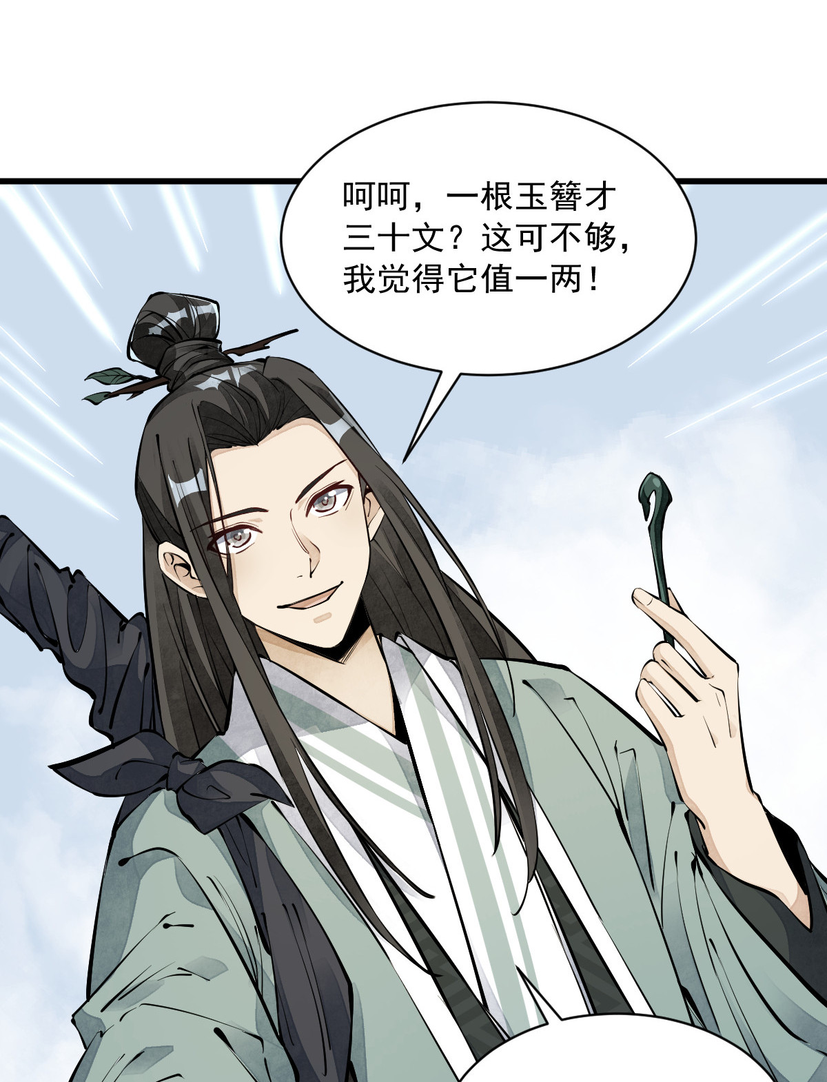 烂柯棋缘064 064