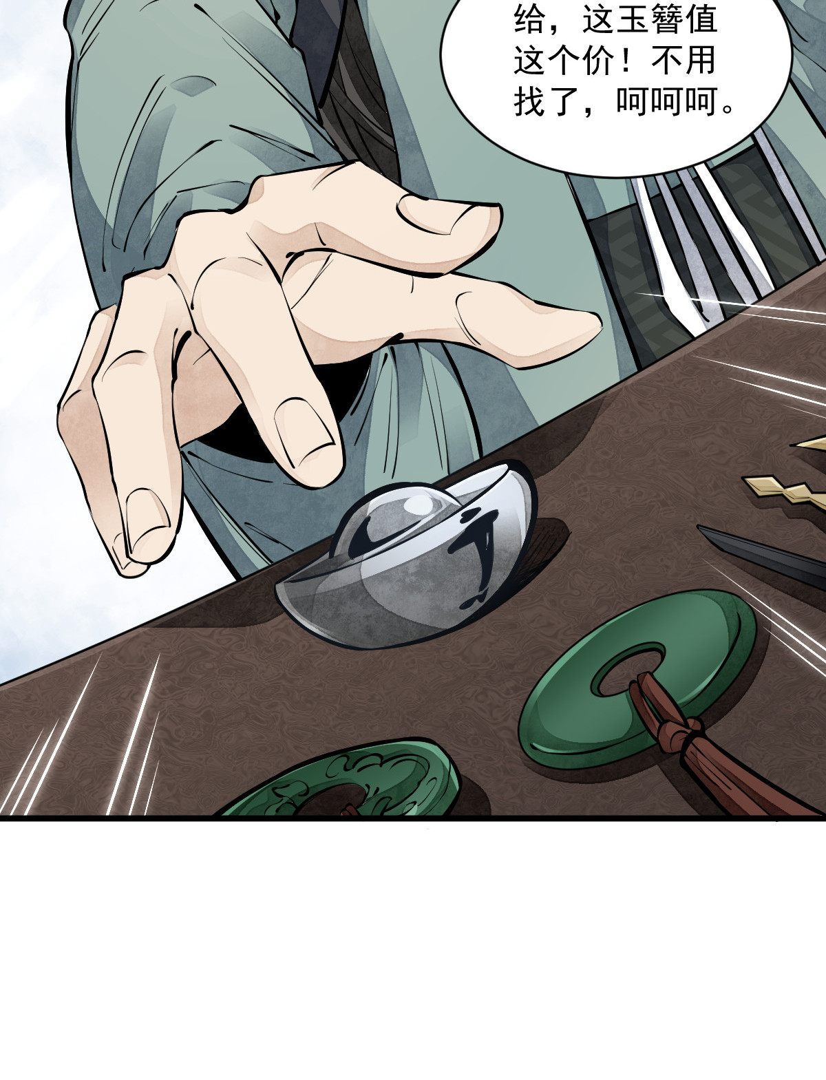 烂柯棋缘064 064