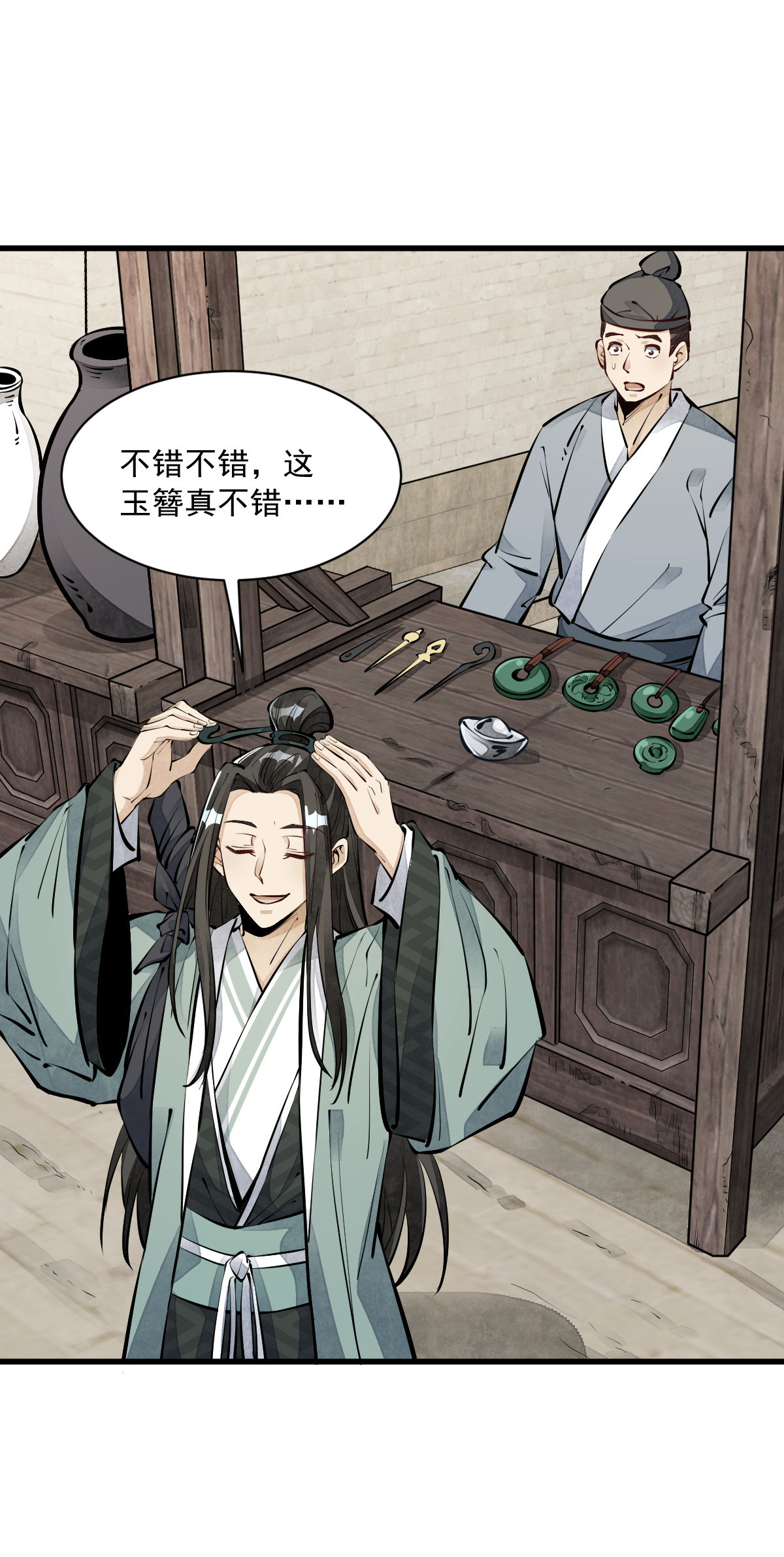 烂柯棋缘064 064