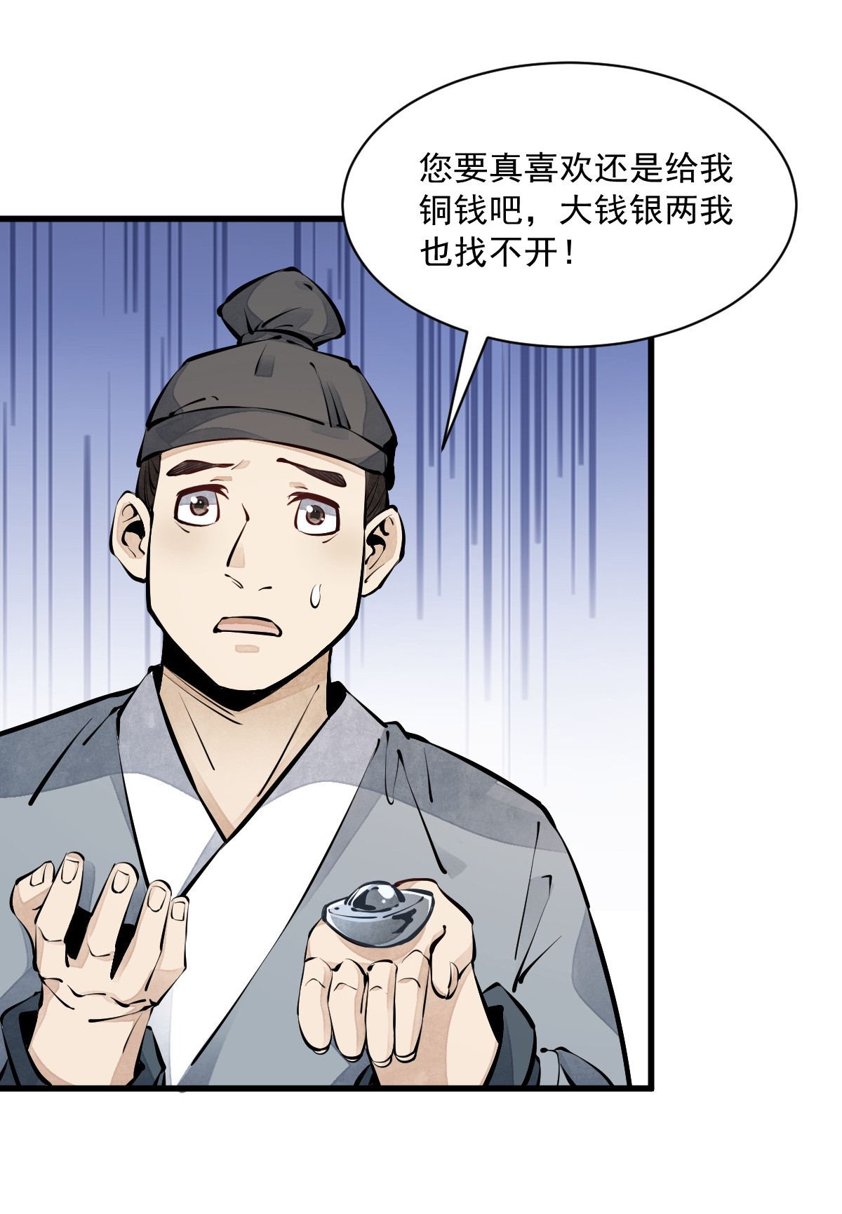 烂柯棋缘064 064