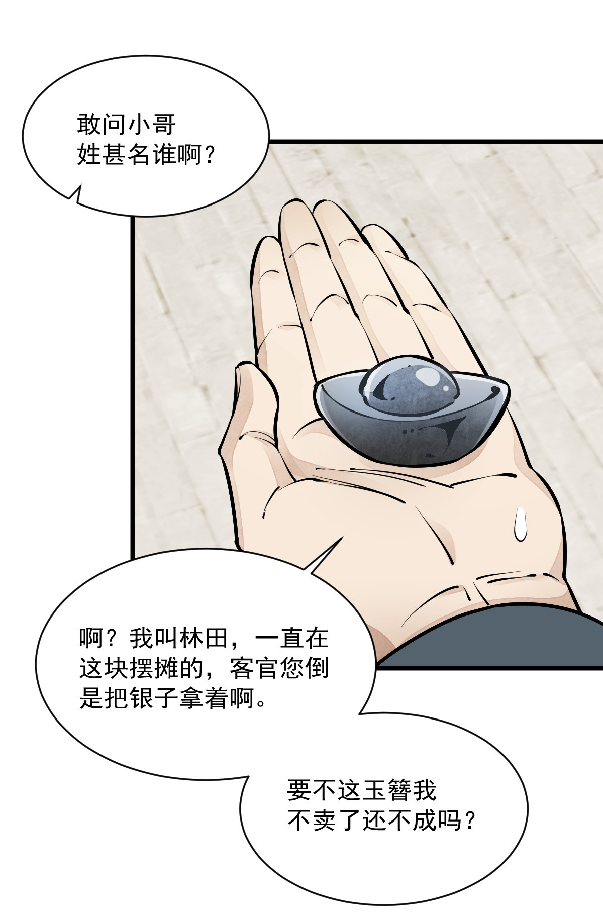 烂柯棋缘064 064
