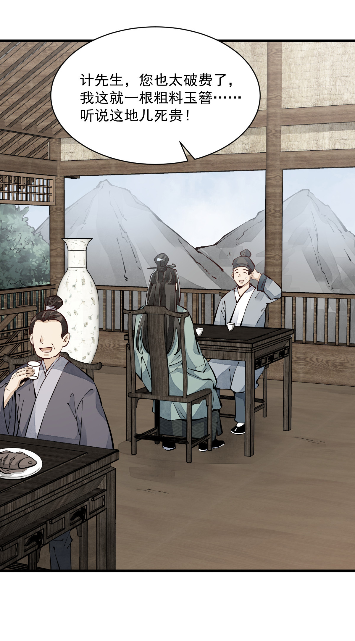 烂柯棋缘064 064