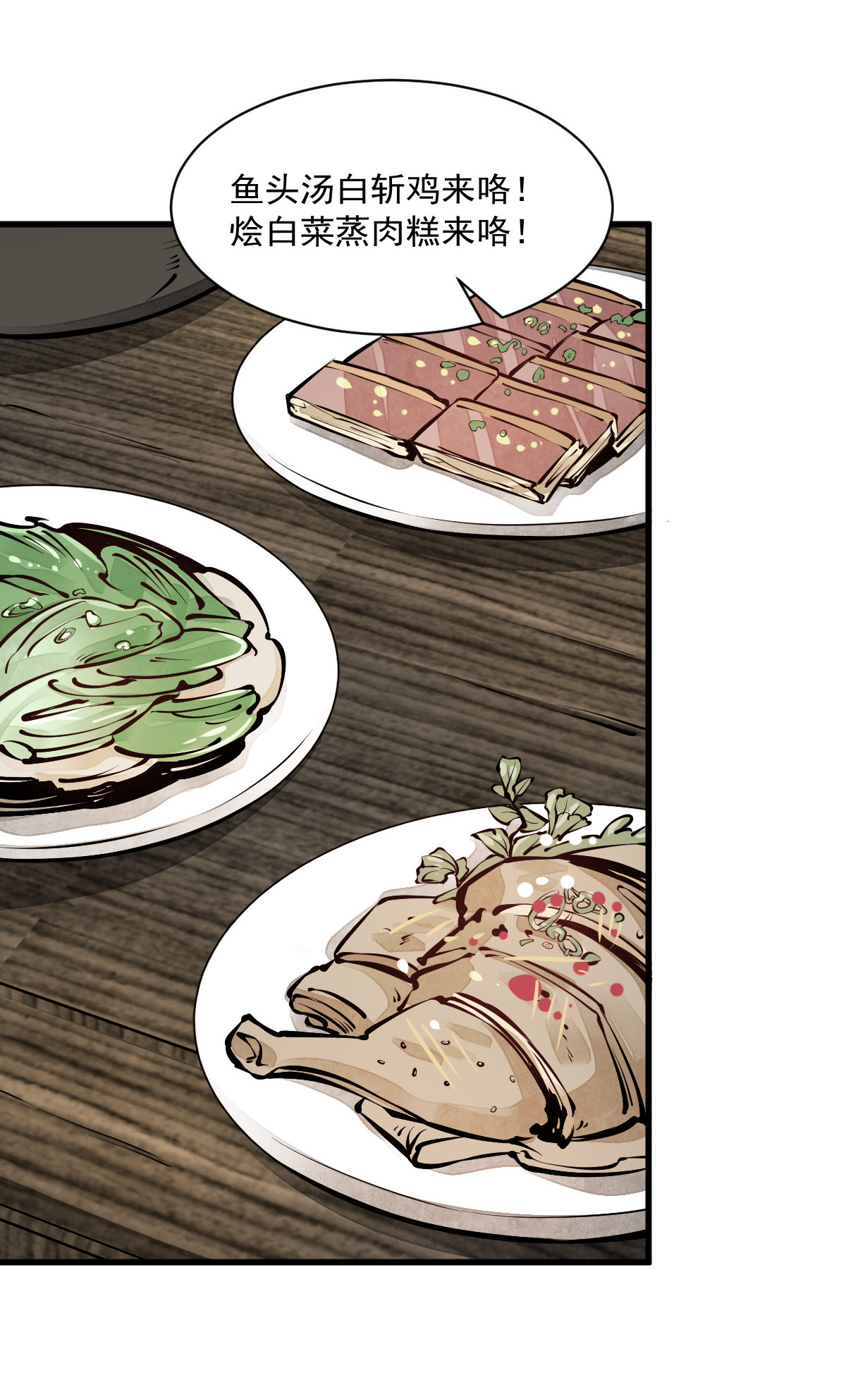 烂柯棋缘064 064