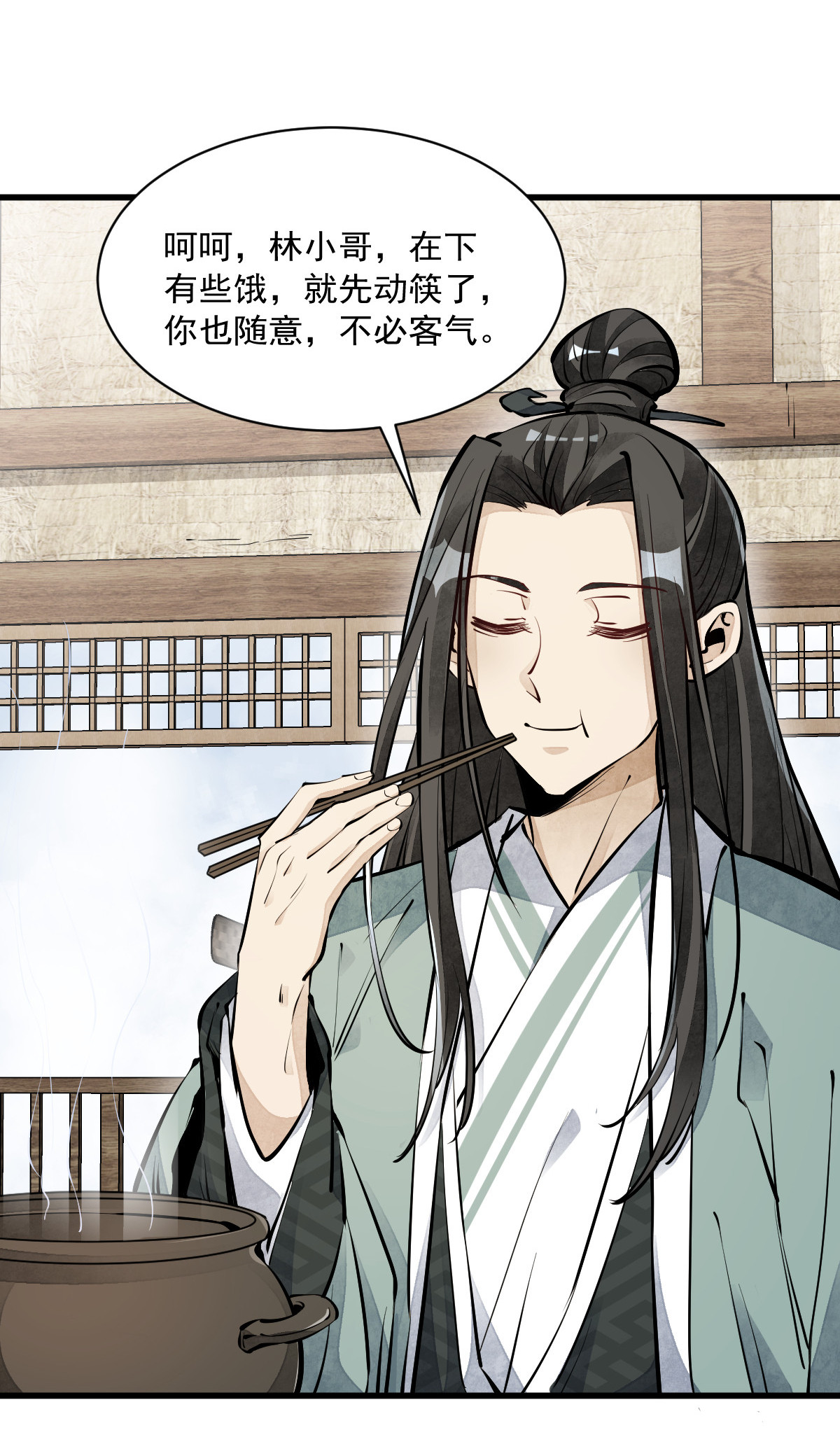 烂柯棋缘064 064