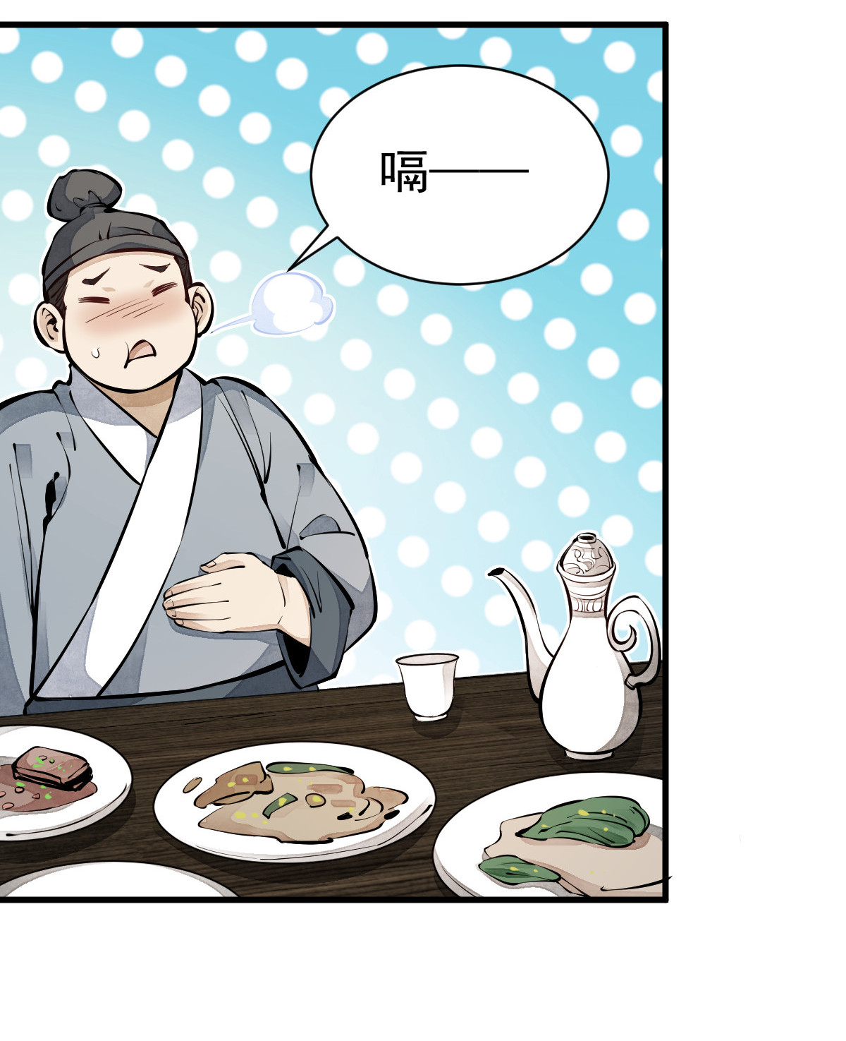 烂柯棋缘064 064