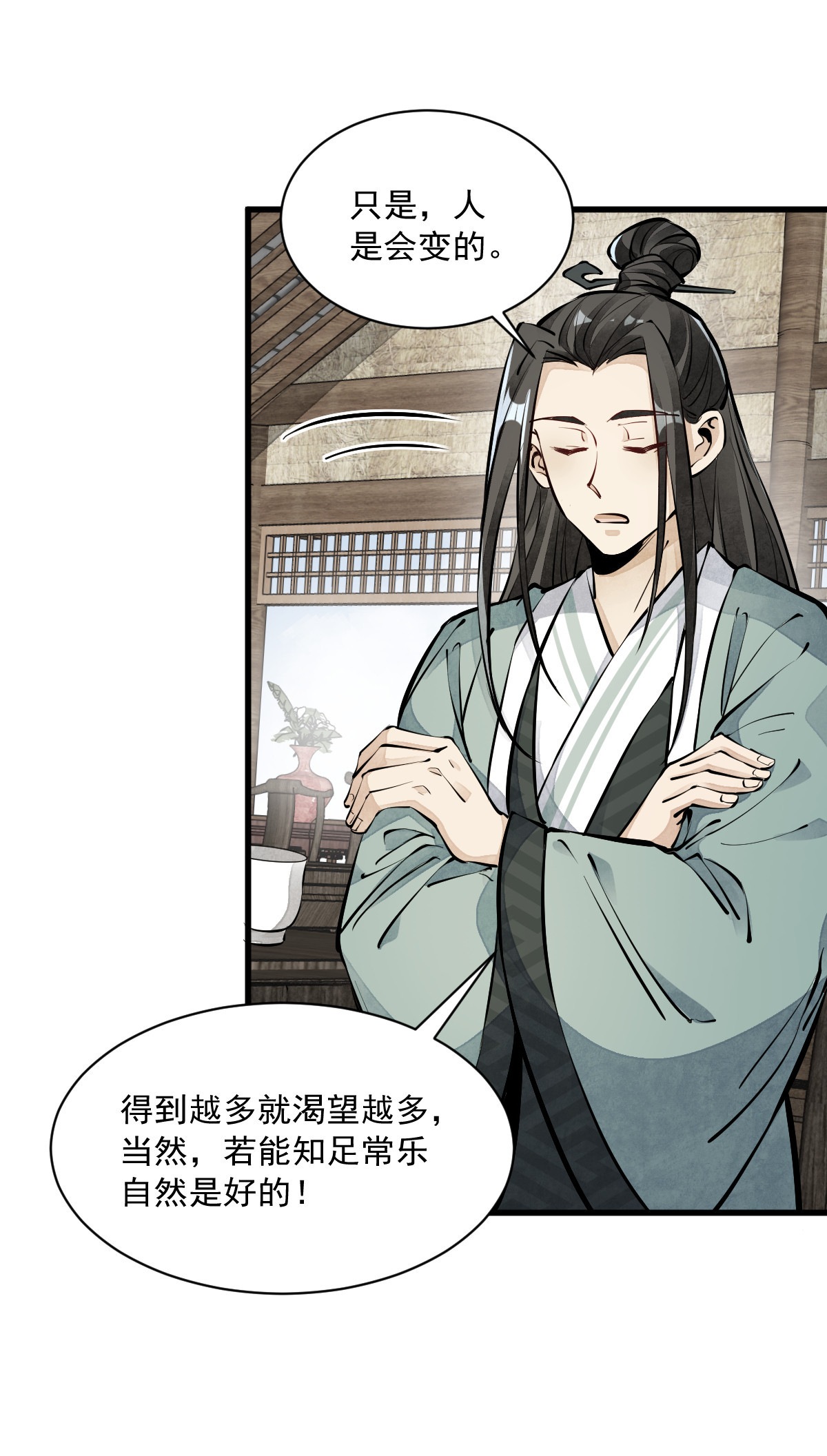 烂柯棋缘064 064