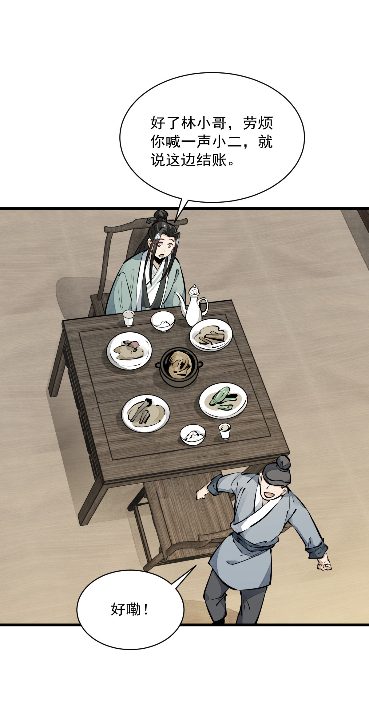 烂柯棋缘064 064