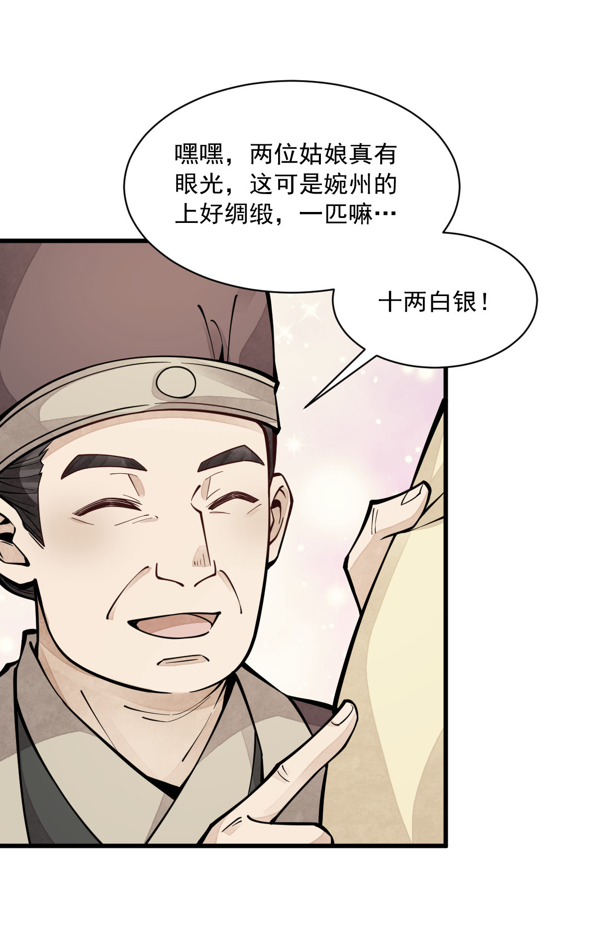 烂柯棋缘064 064