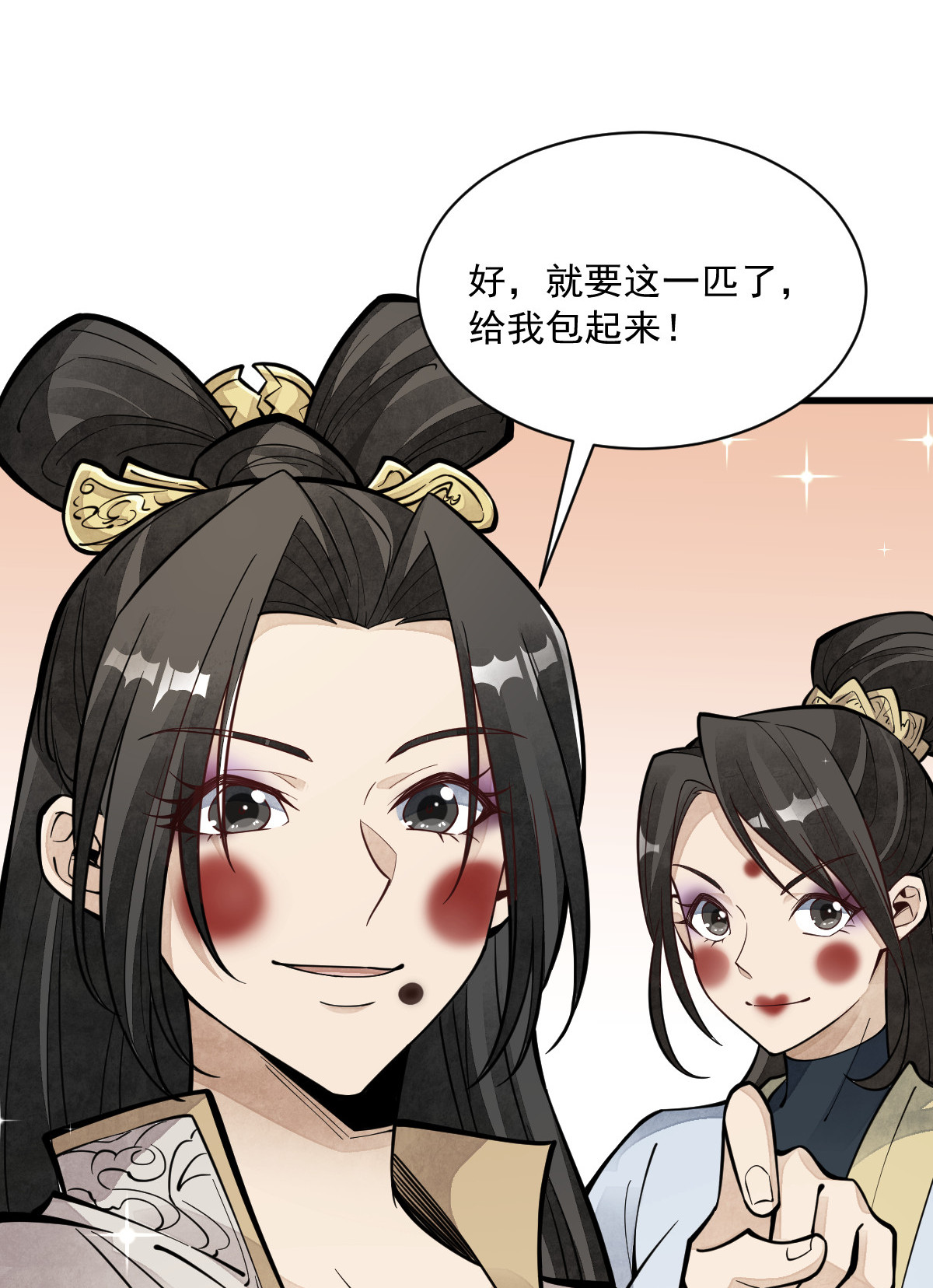 烂柯棋缘064 064