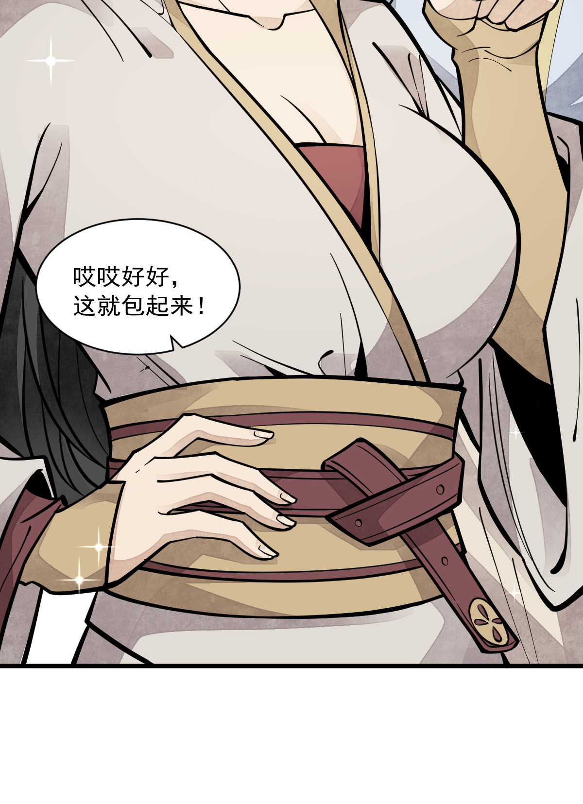 烂柯棋缘064 064
