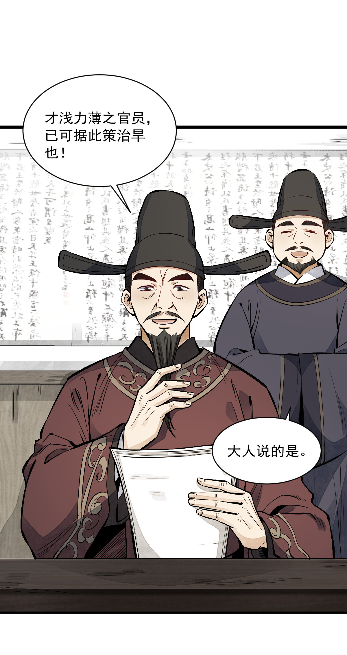 烂柯棋缘065 065