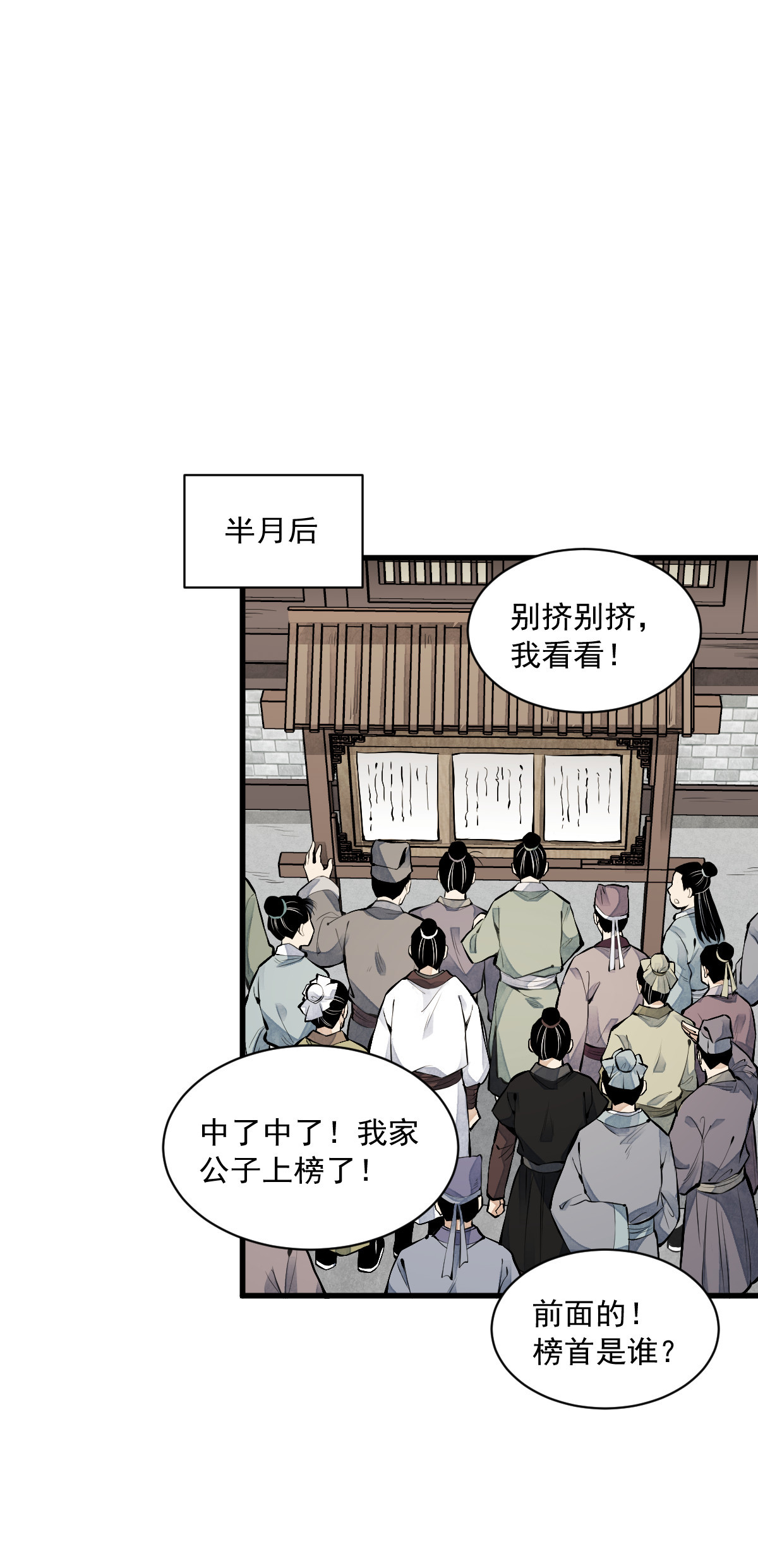 烂柯棋缘065 065