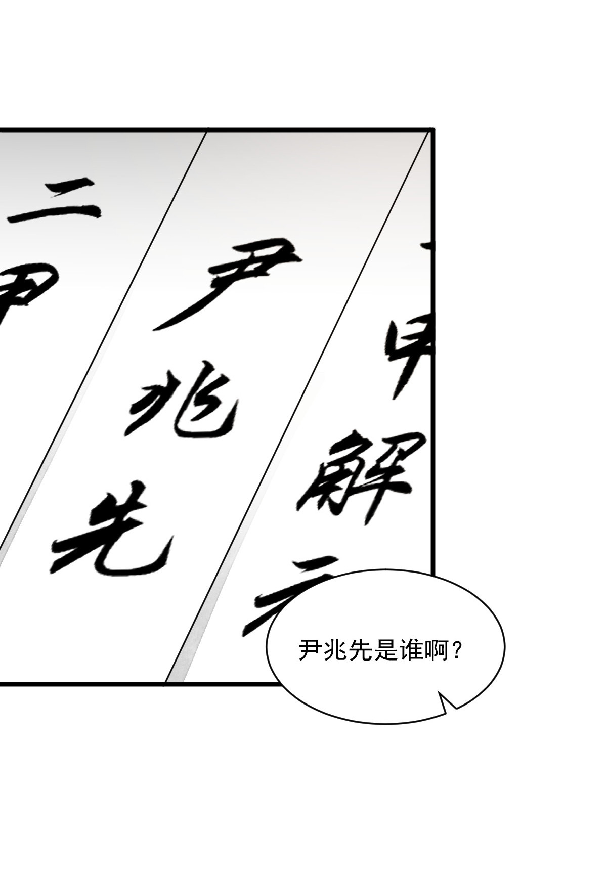 烂柯棋缘065 065