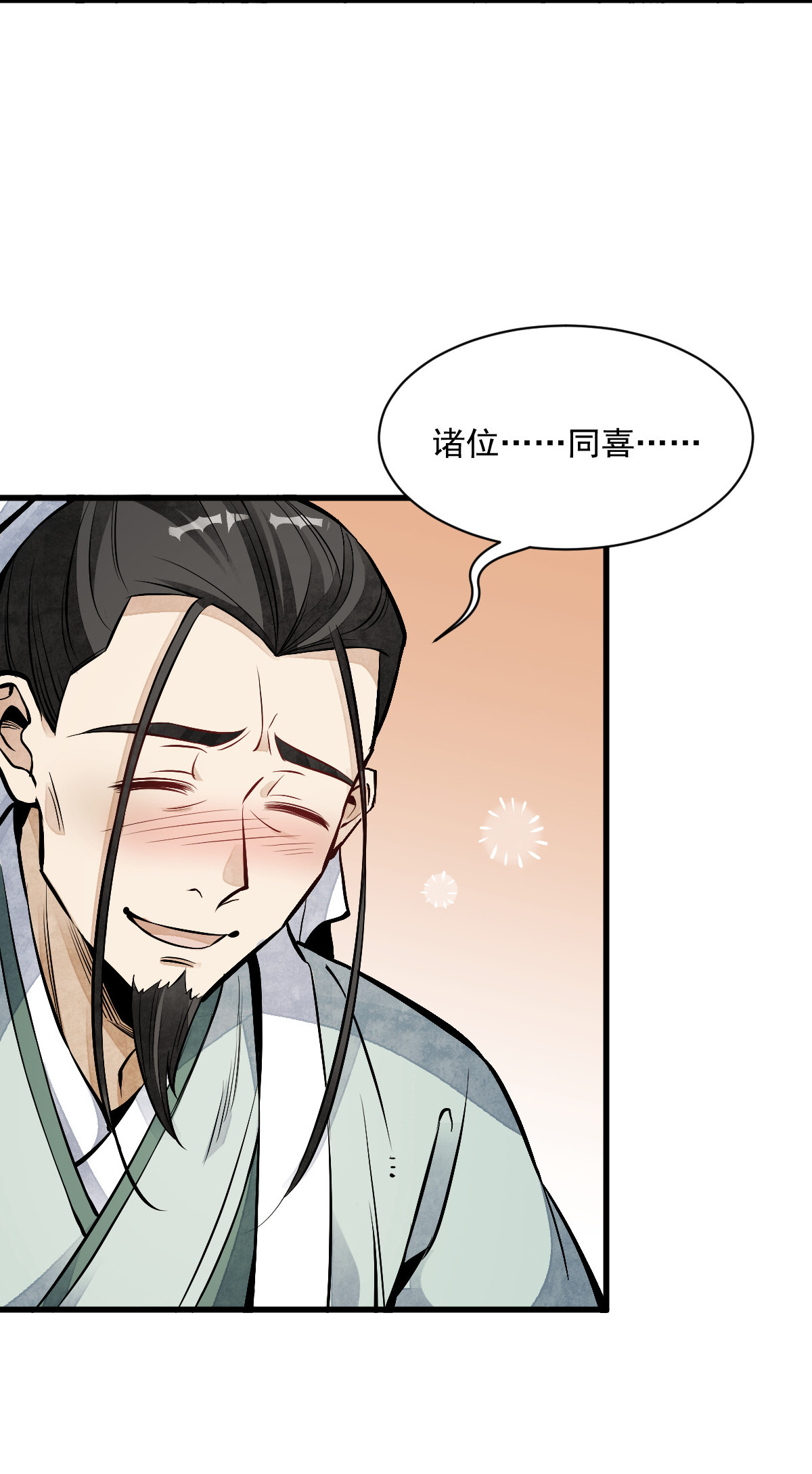 烂柯棋缘065 065