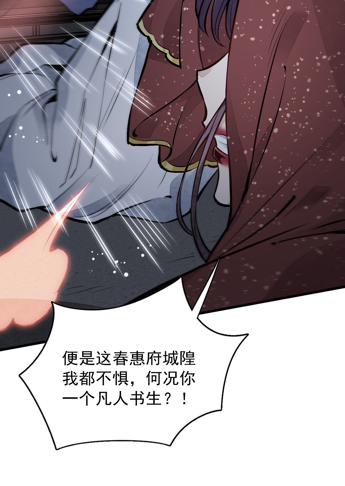 烂柯棋缘066 066