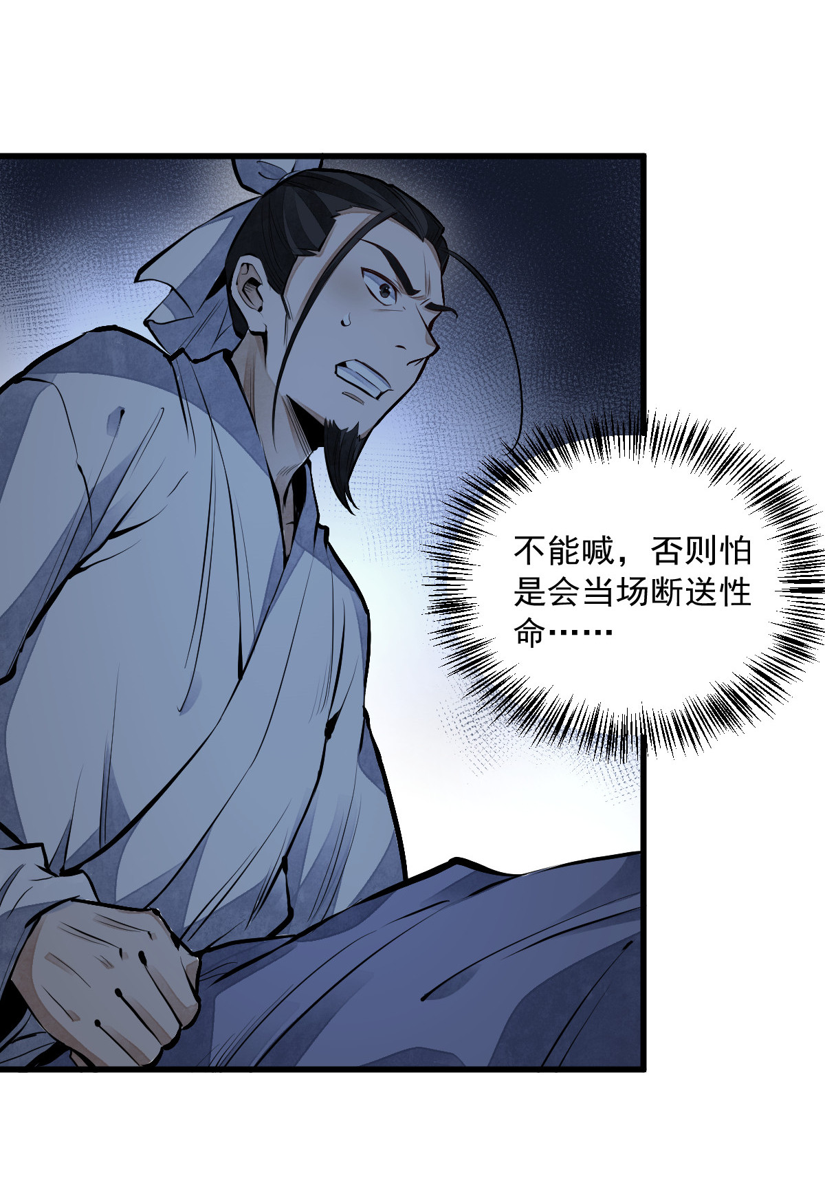 烂柯棋缘066 066