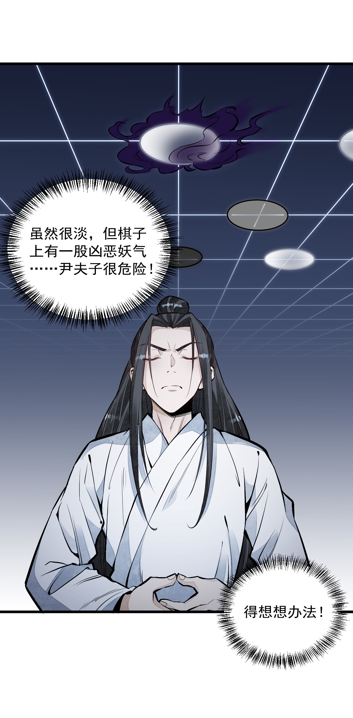 烂柯棋缘066 066