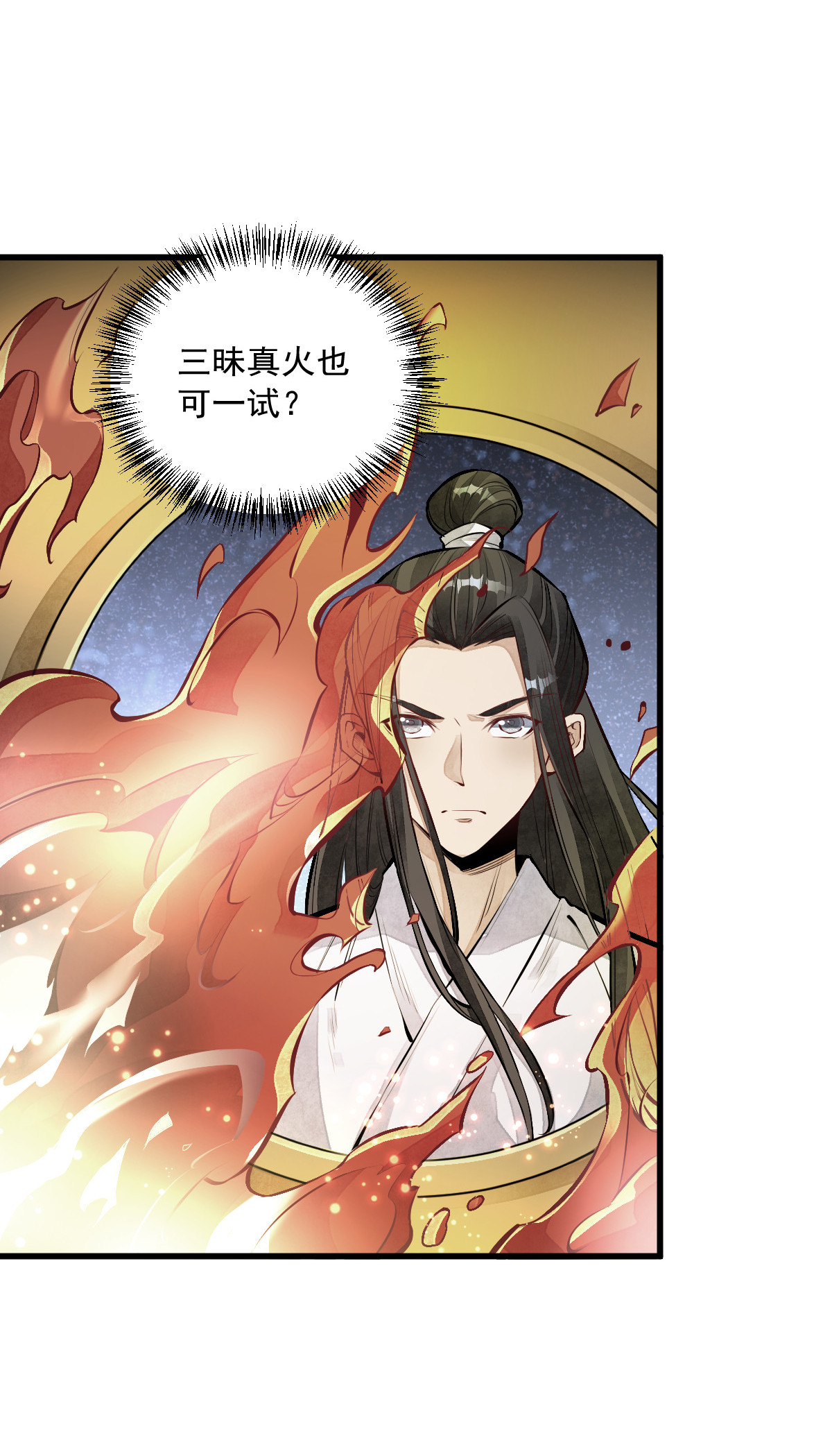 烂柯棋缘066 066