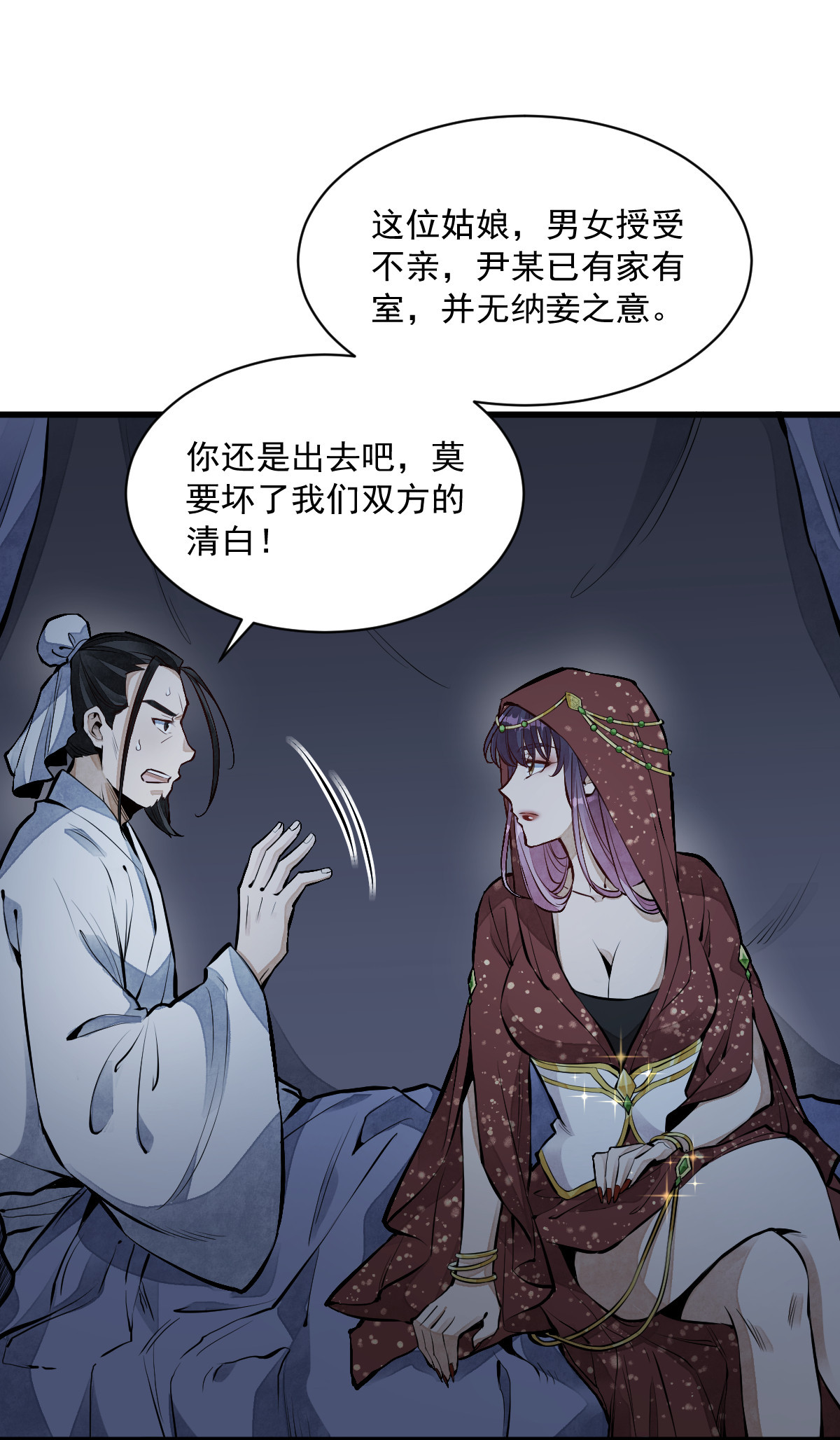 烂柯棋缘066 066