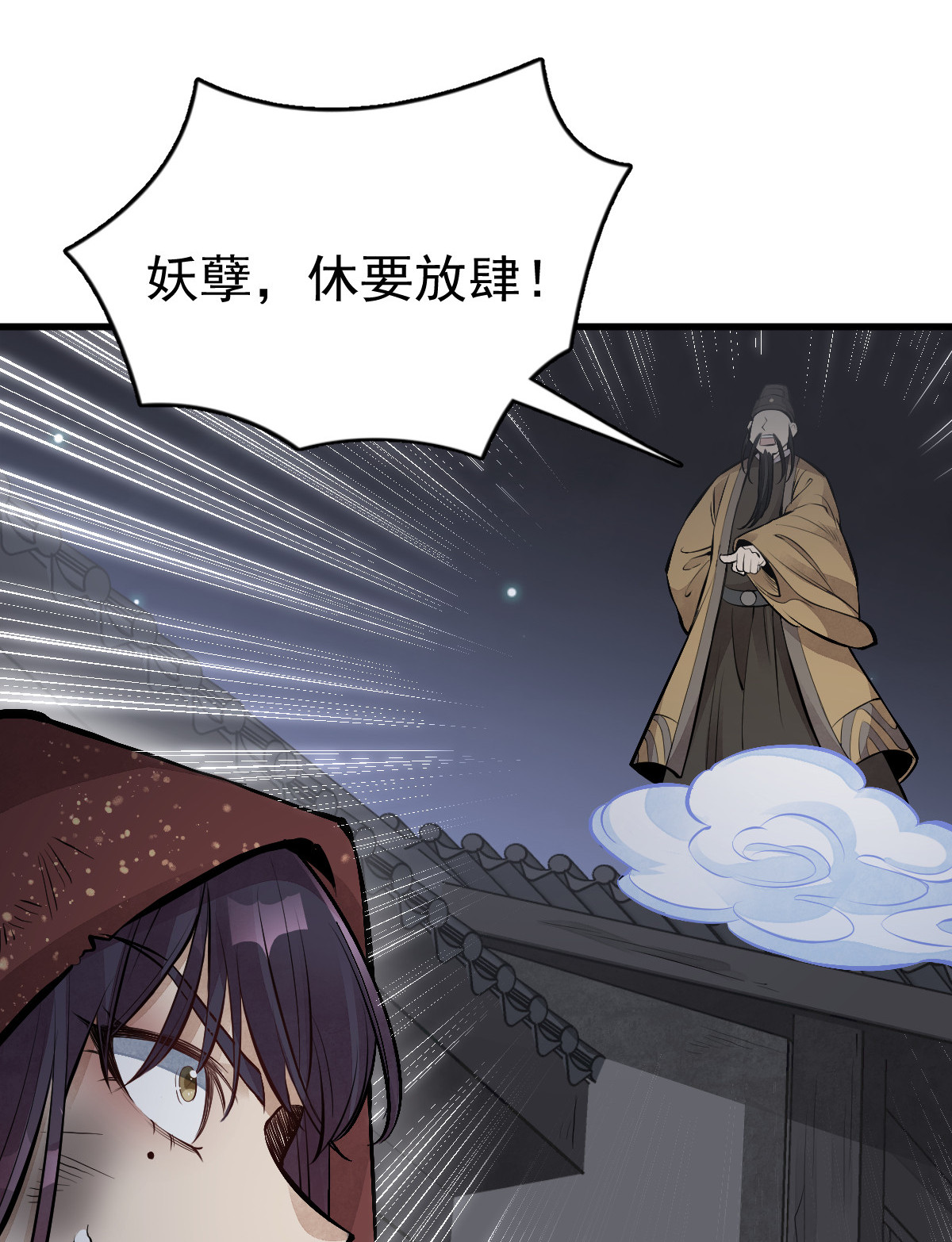 烂柯棋缘066 066
