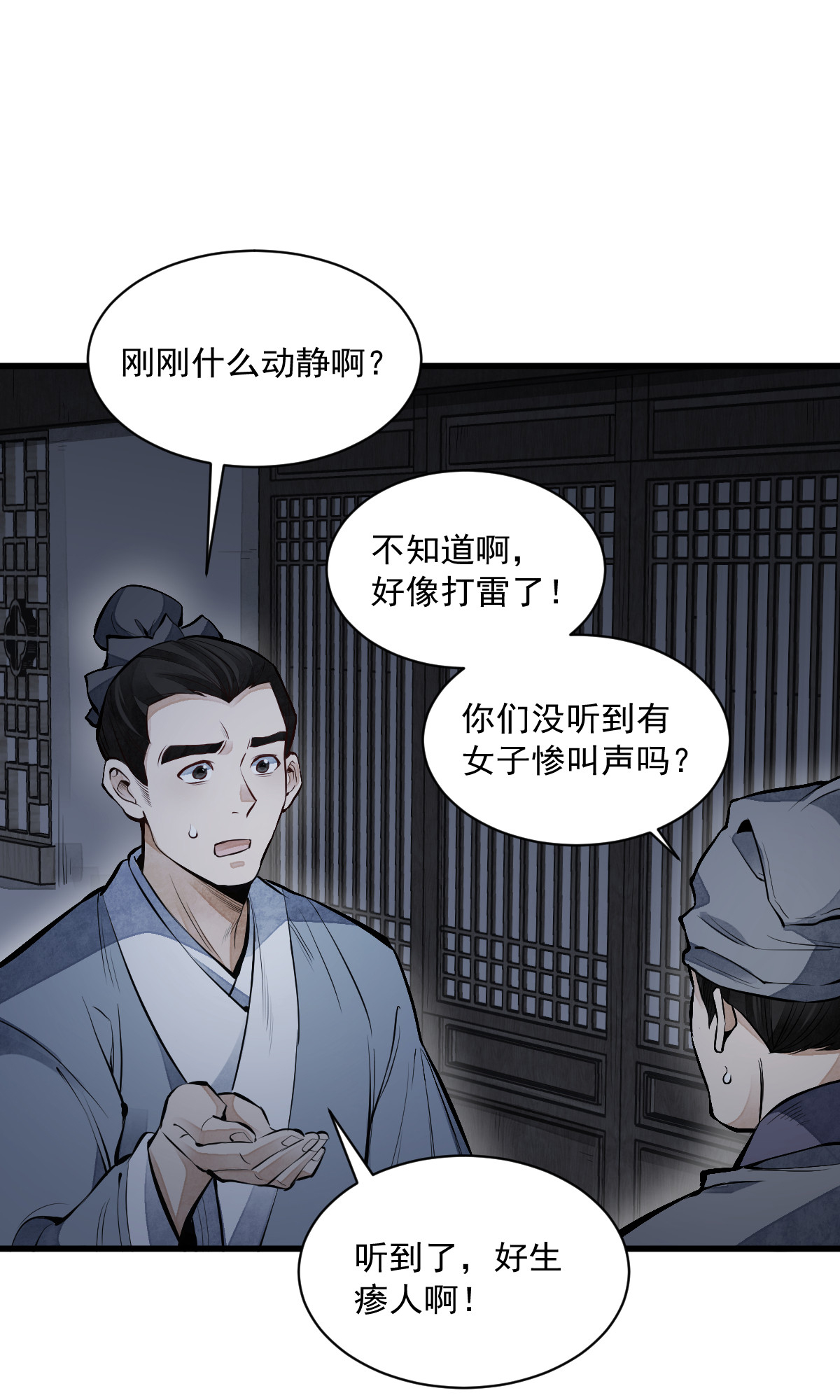 烂柯棋缘067 067