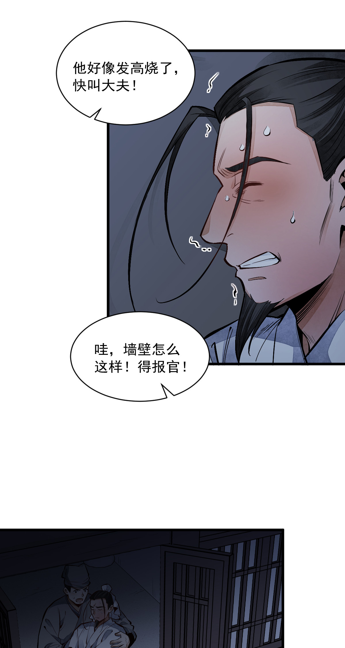 烂柯棋缘067 067