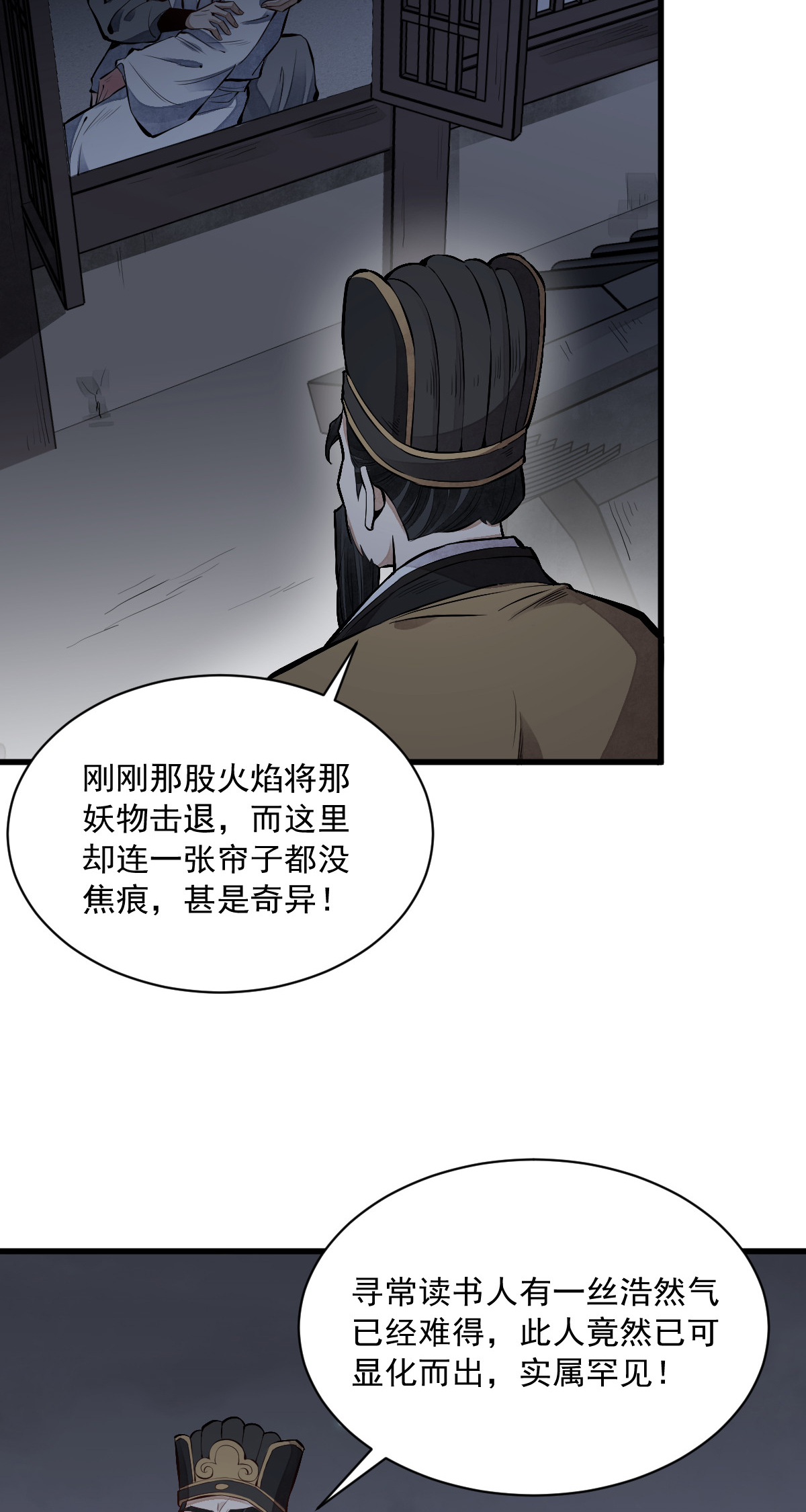 烂柯棋缘067 067