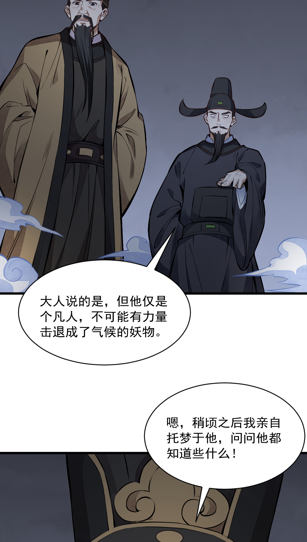 烂柯棋缘067 067