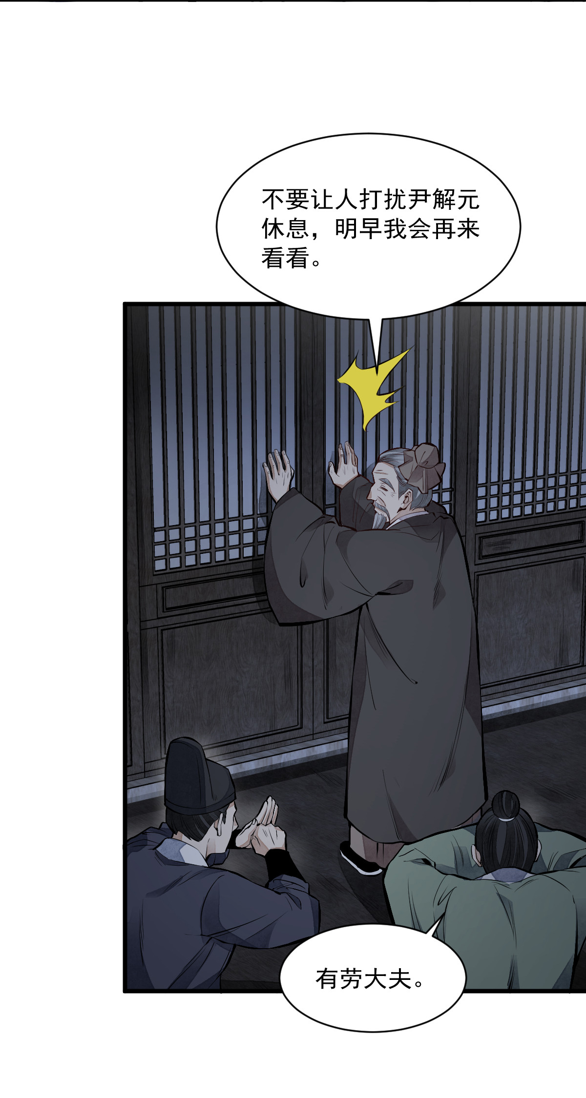 烂柯棋缘067 067