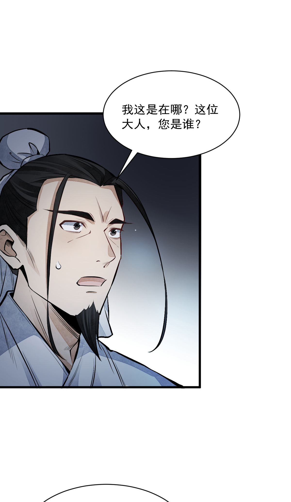 烂柯棋缘067 067