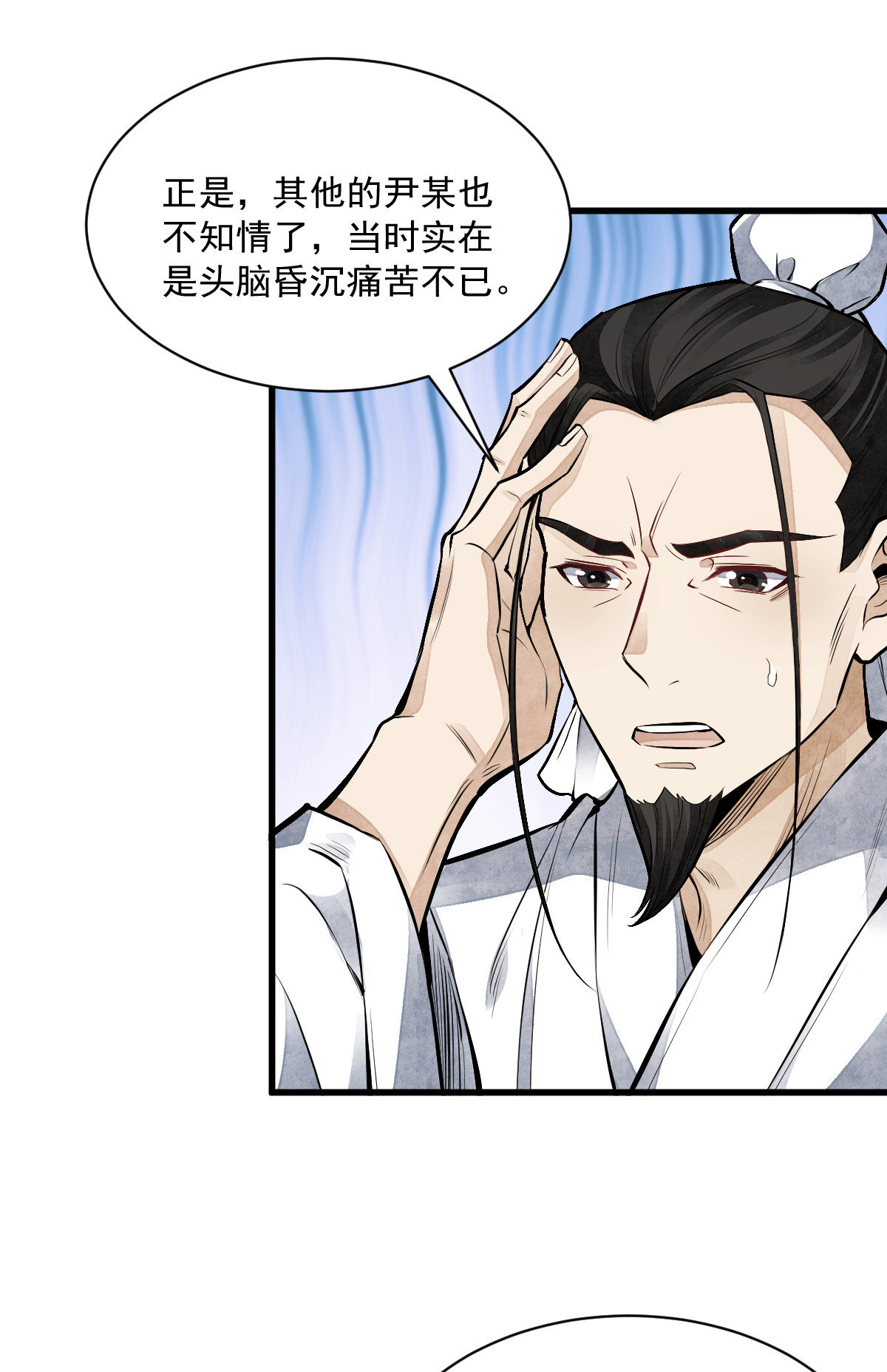 烂柯棋缘067 067