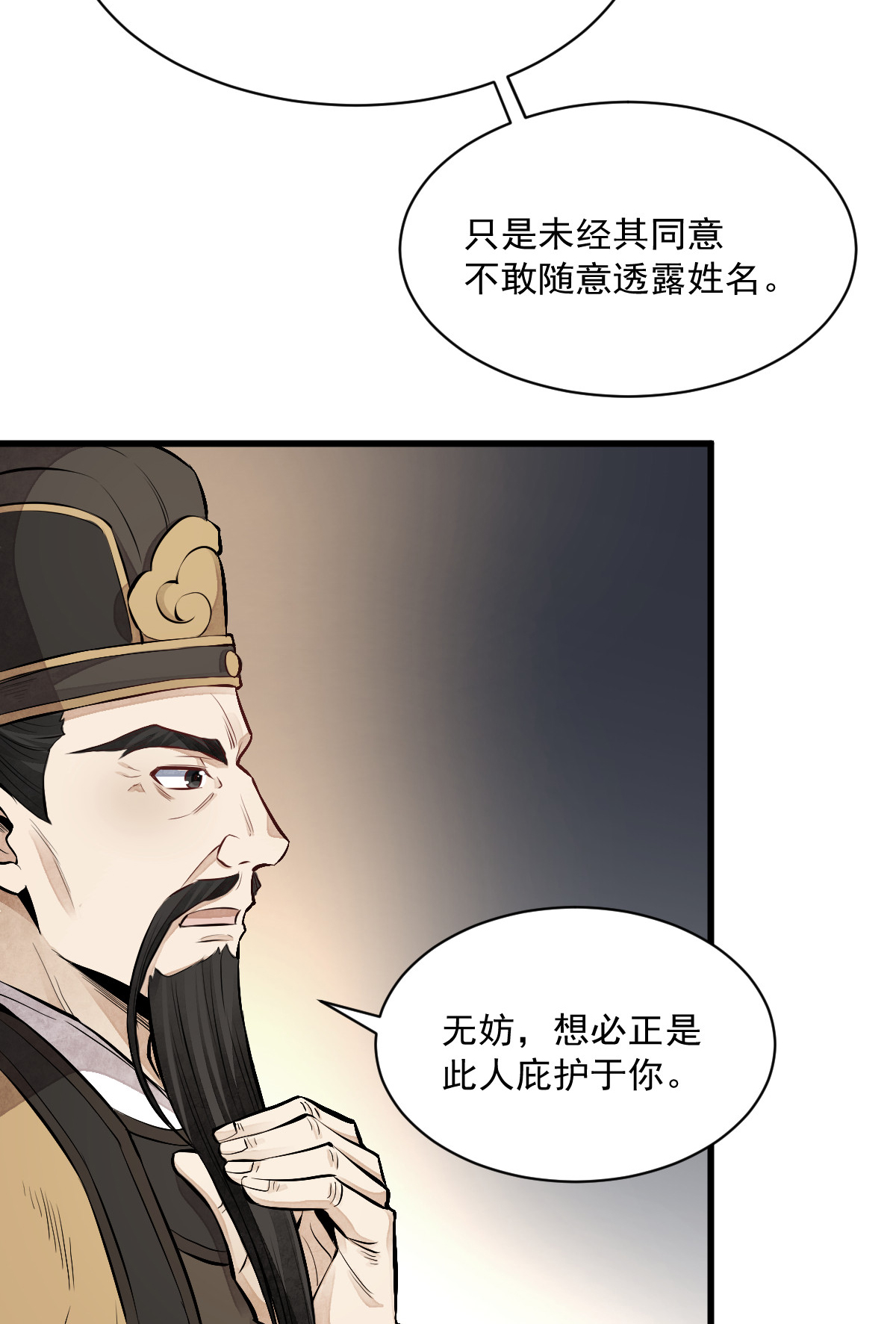 烂柯棋缘067 067