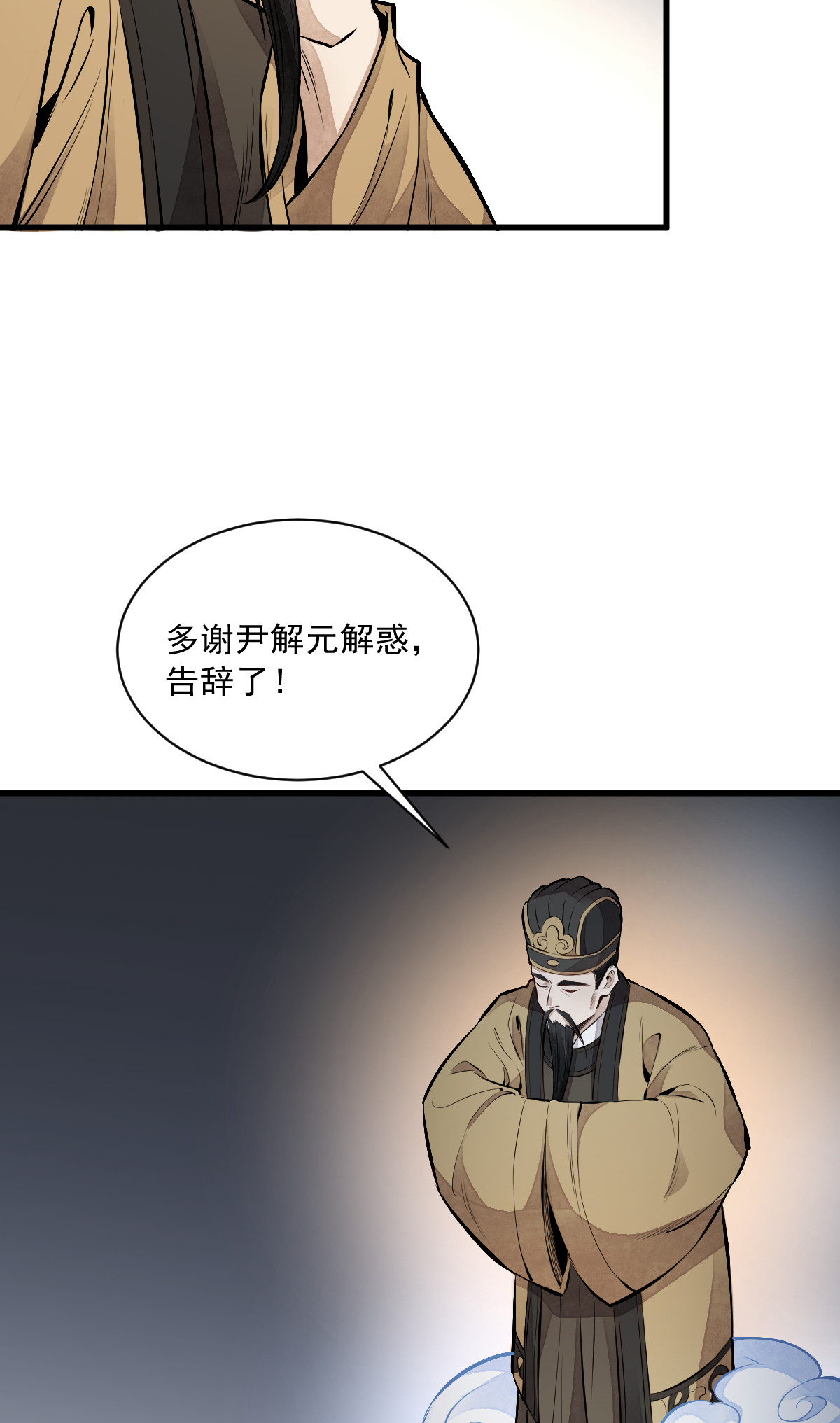 烂柯棋缘067 067