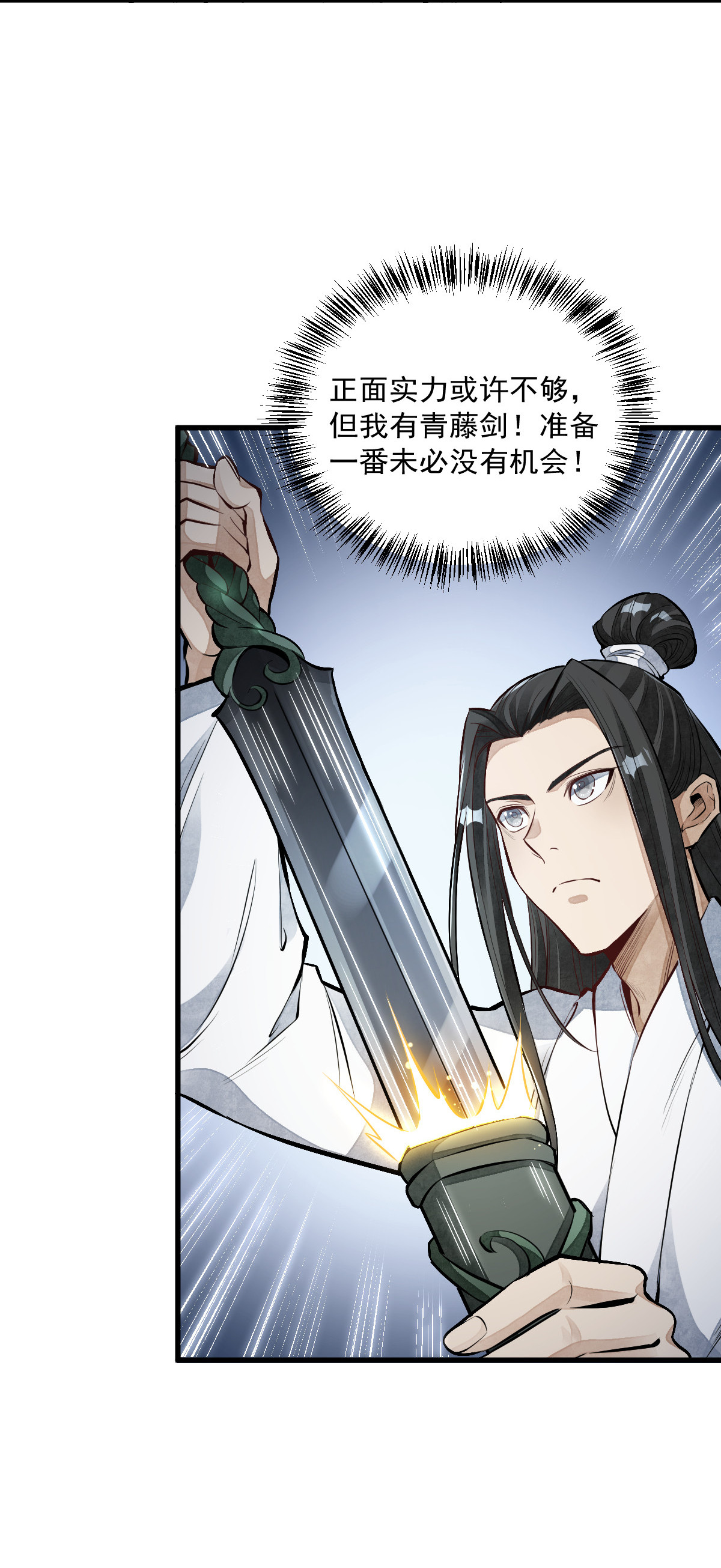 烂柯棋缘068 068