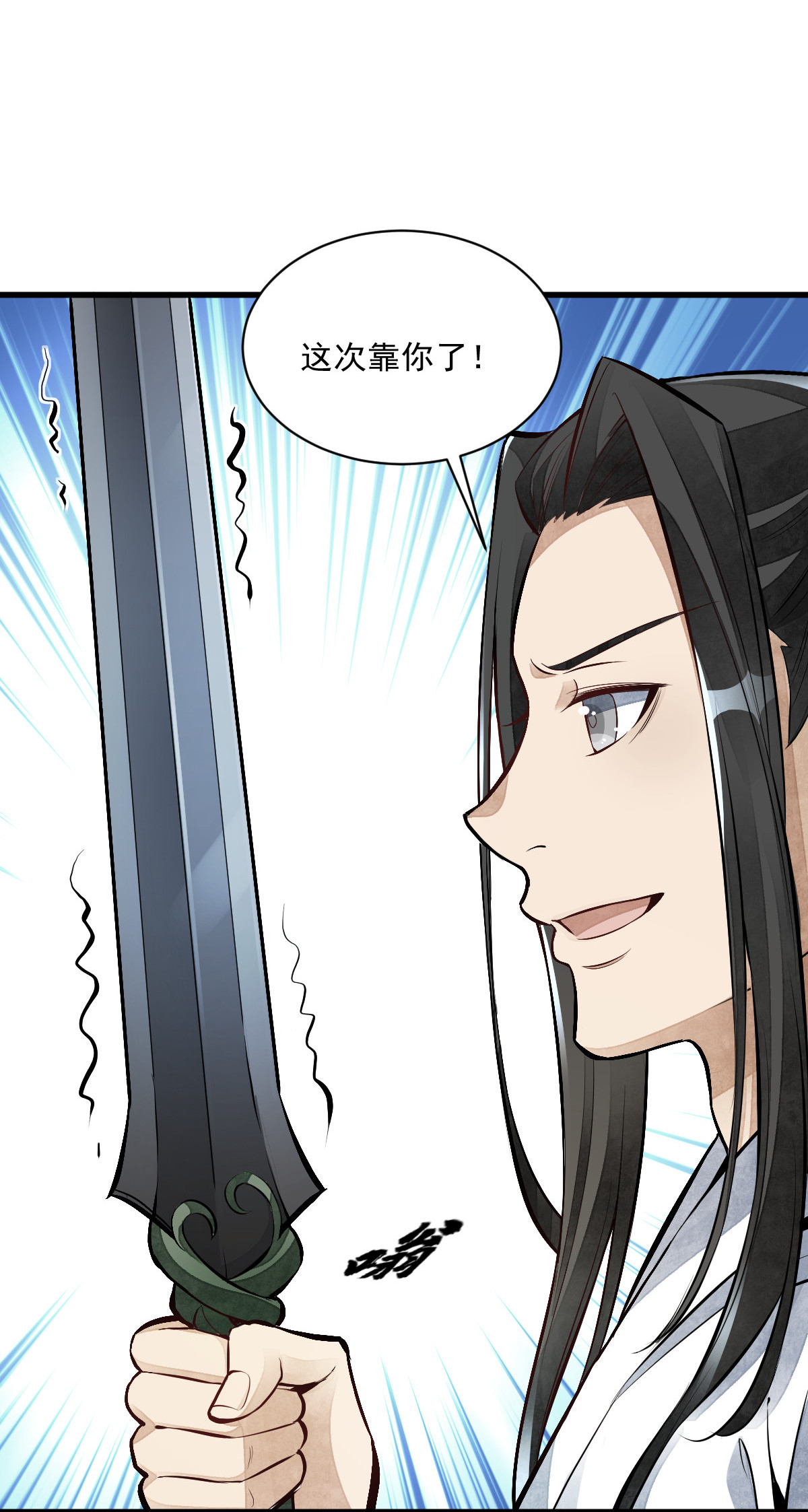 烂柯棋缘068 068