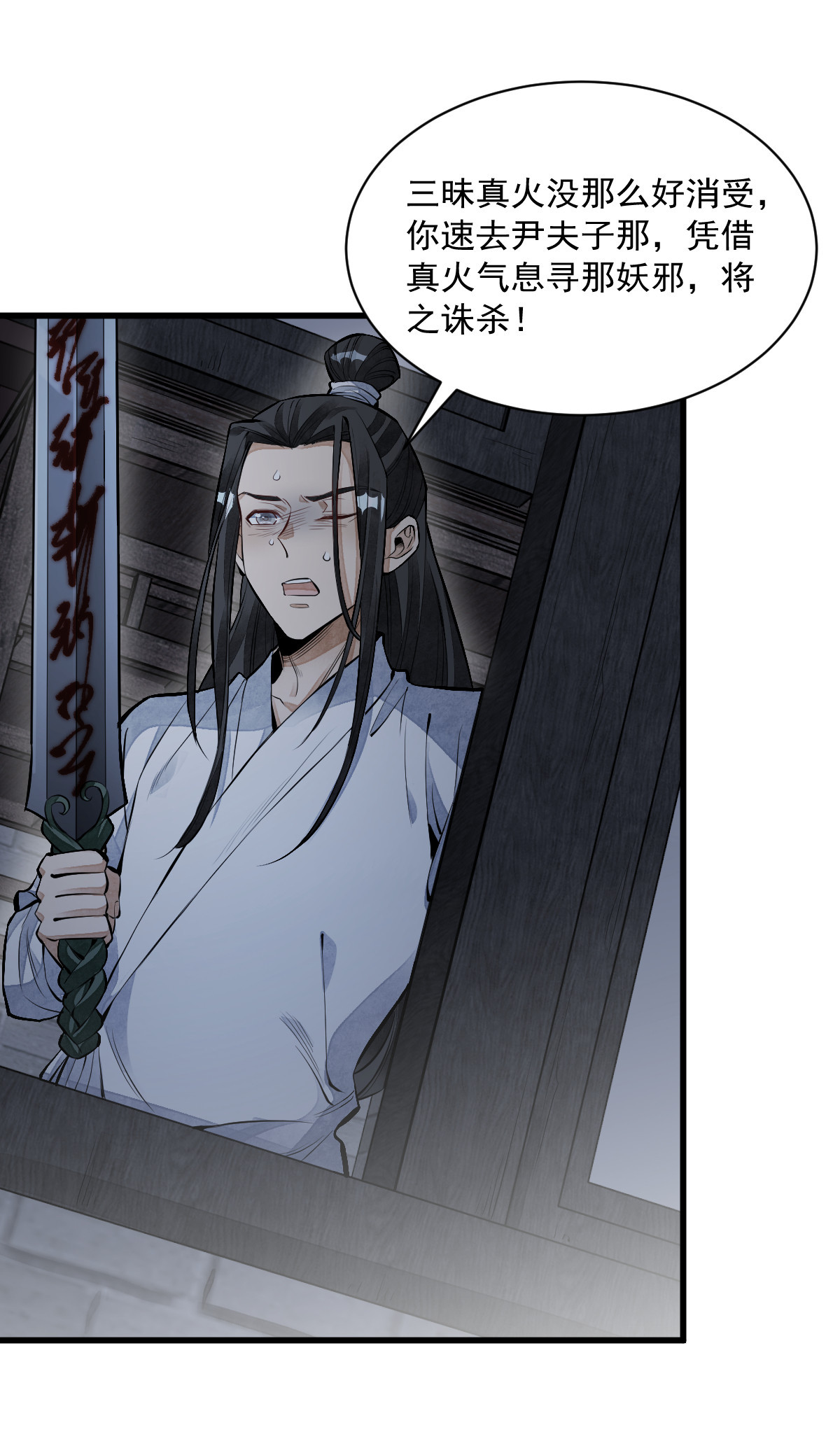 烂柯棋缘068 068