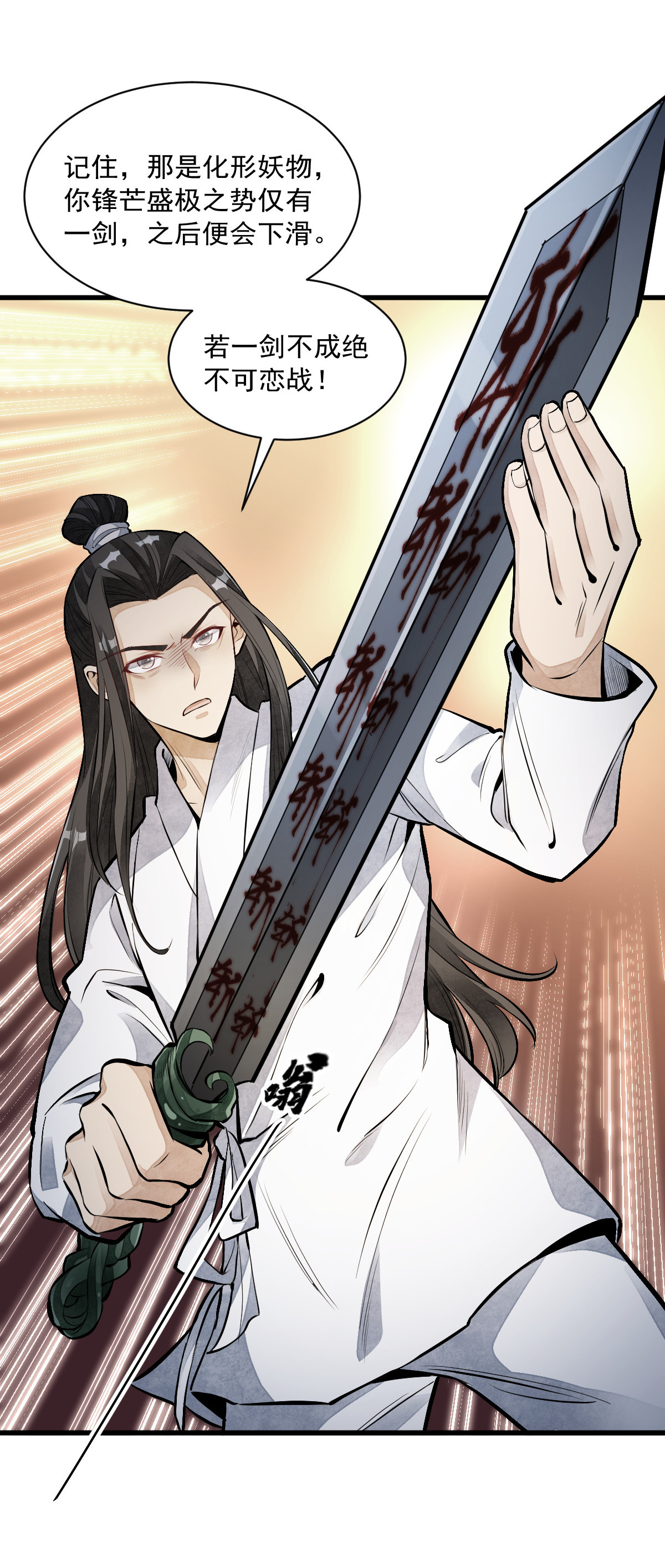 烂柯棋缘068 068