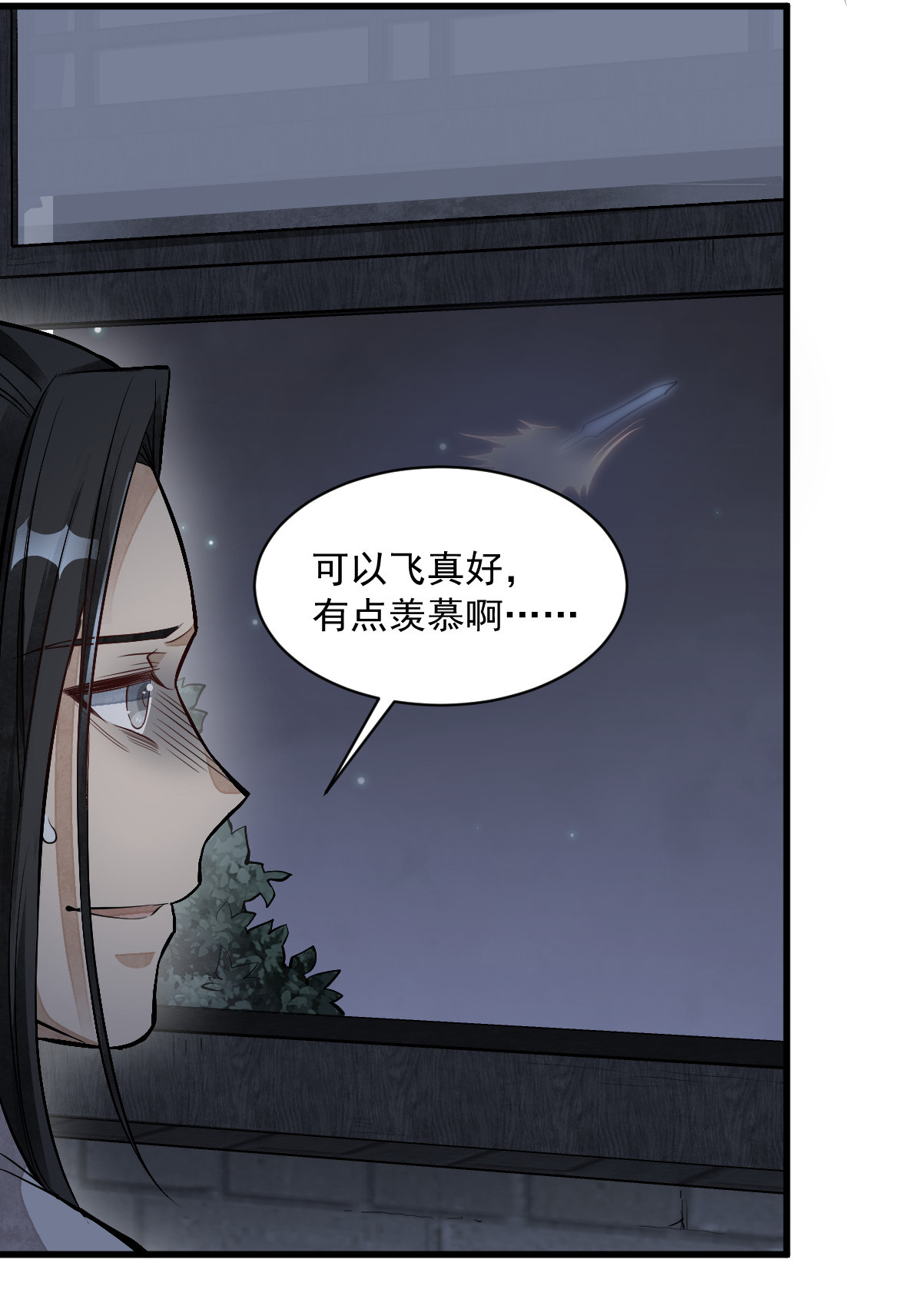 烂柯棋缘068 068