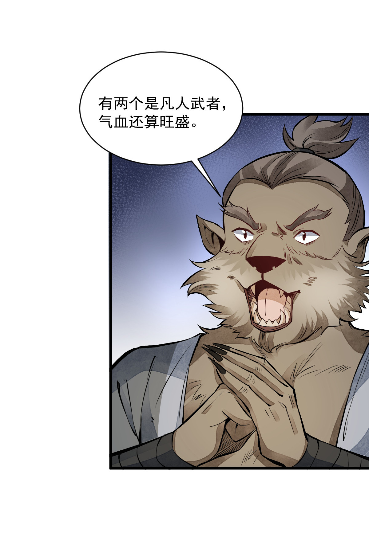 烂柯棋缘068 068