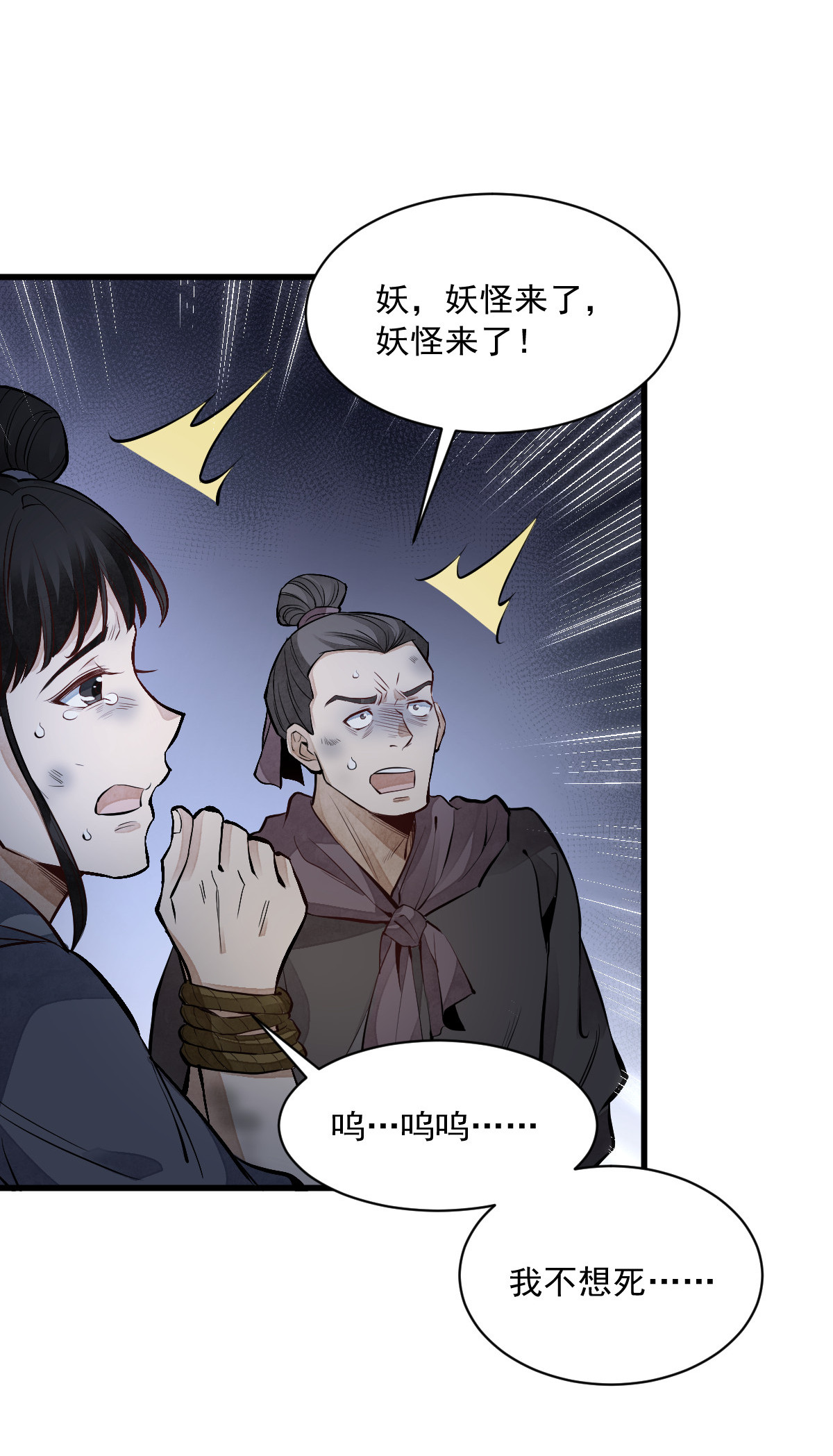 烂柯棋缘068 068