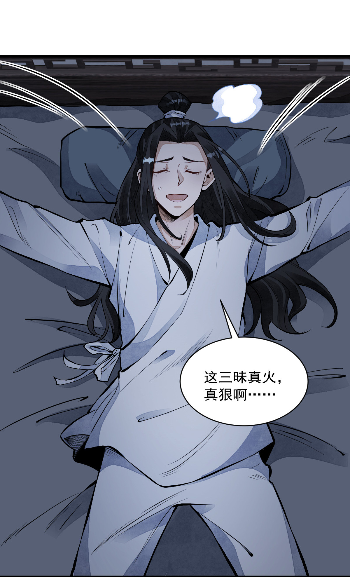 烂柯棋缘068 068