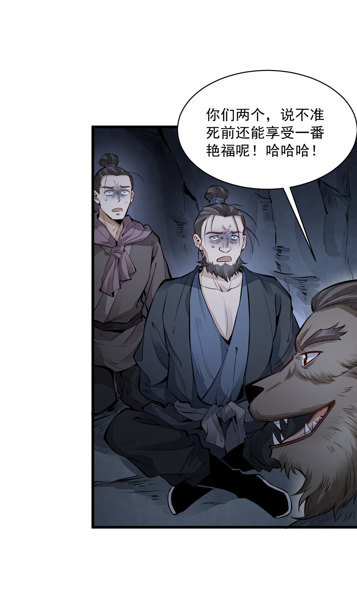 烂柯棋缘068 068