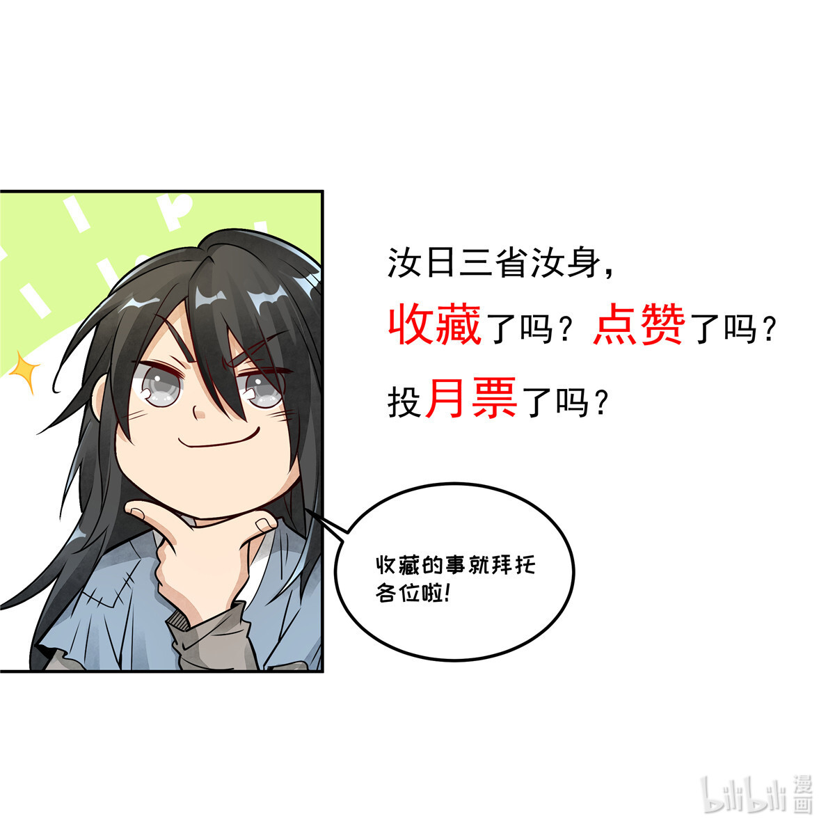 烂柯棋缘068 068