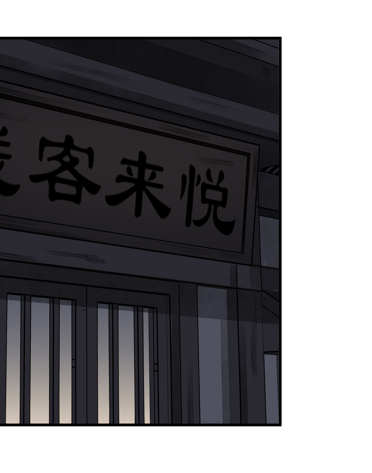 烂柯棋缘070 070