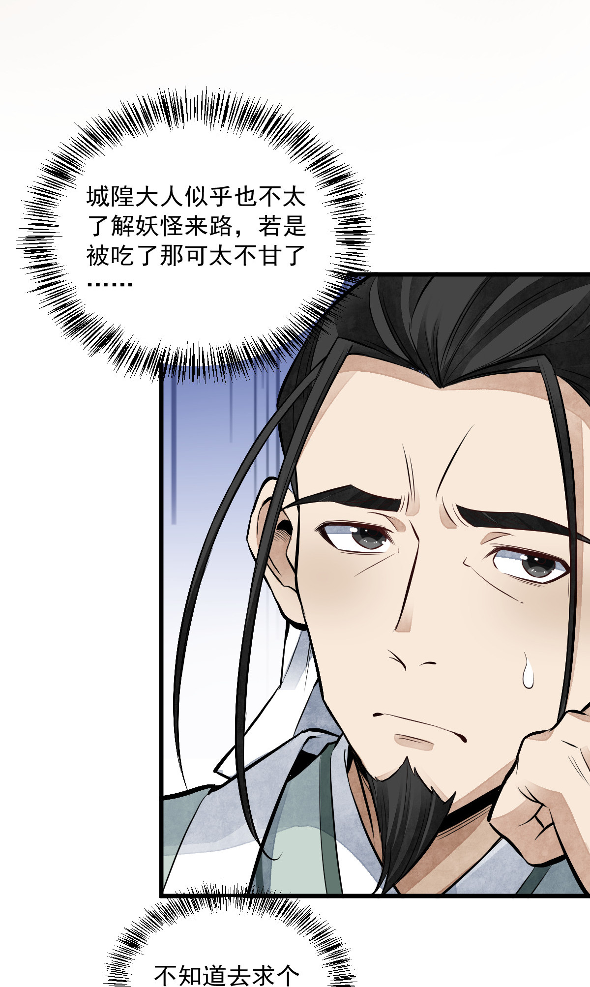 烂柯棋缘070 070