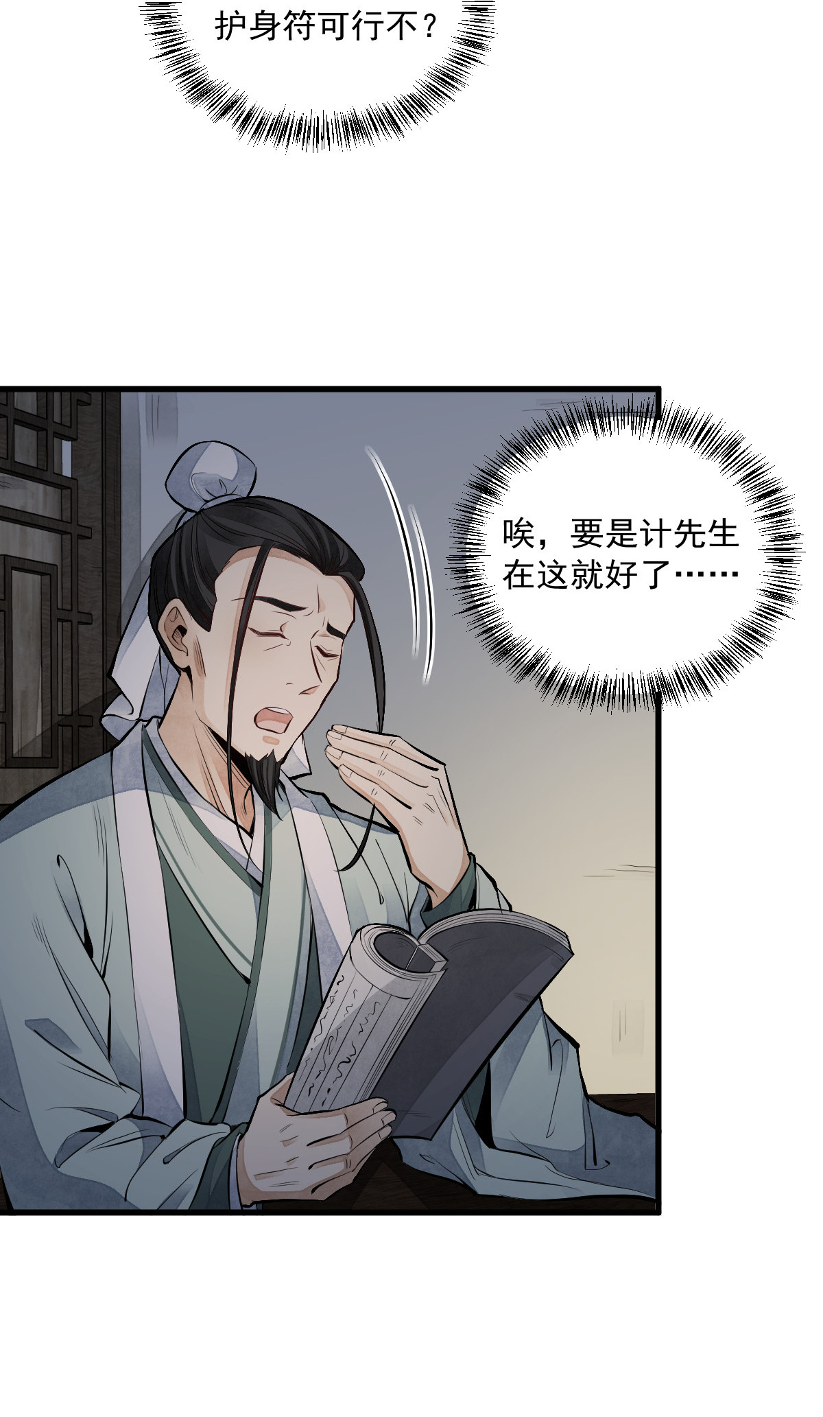 烂柯棋缘070 070