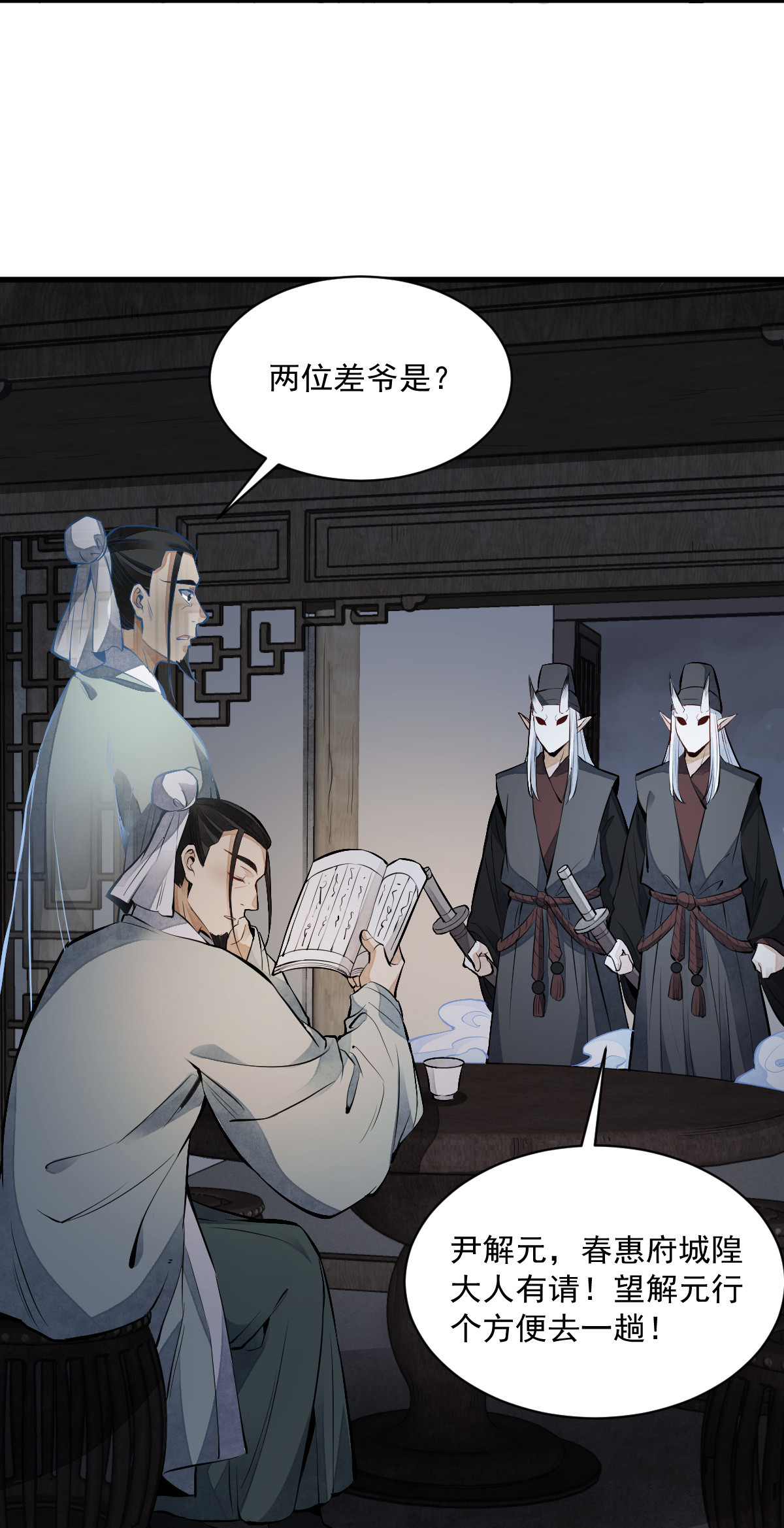 烂柯棋缘070 070