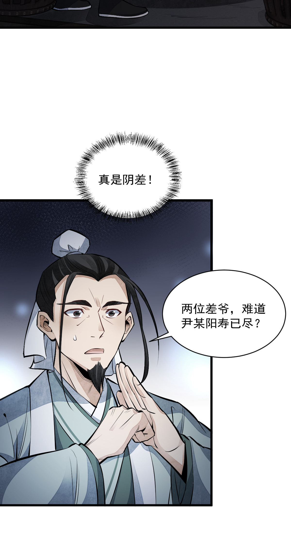 烂柯棋缘070 070