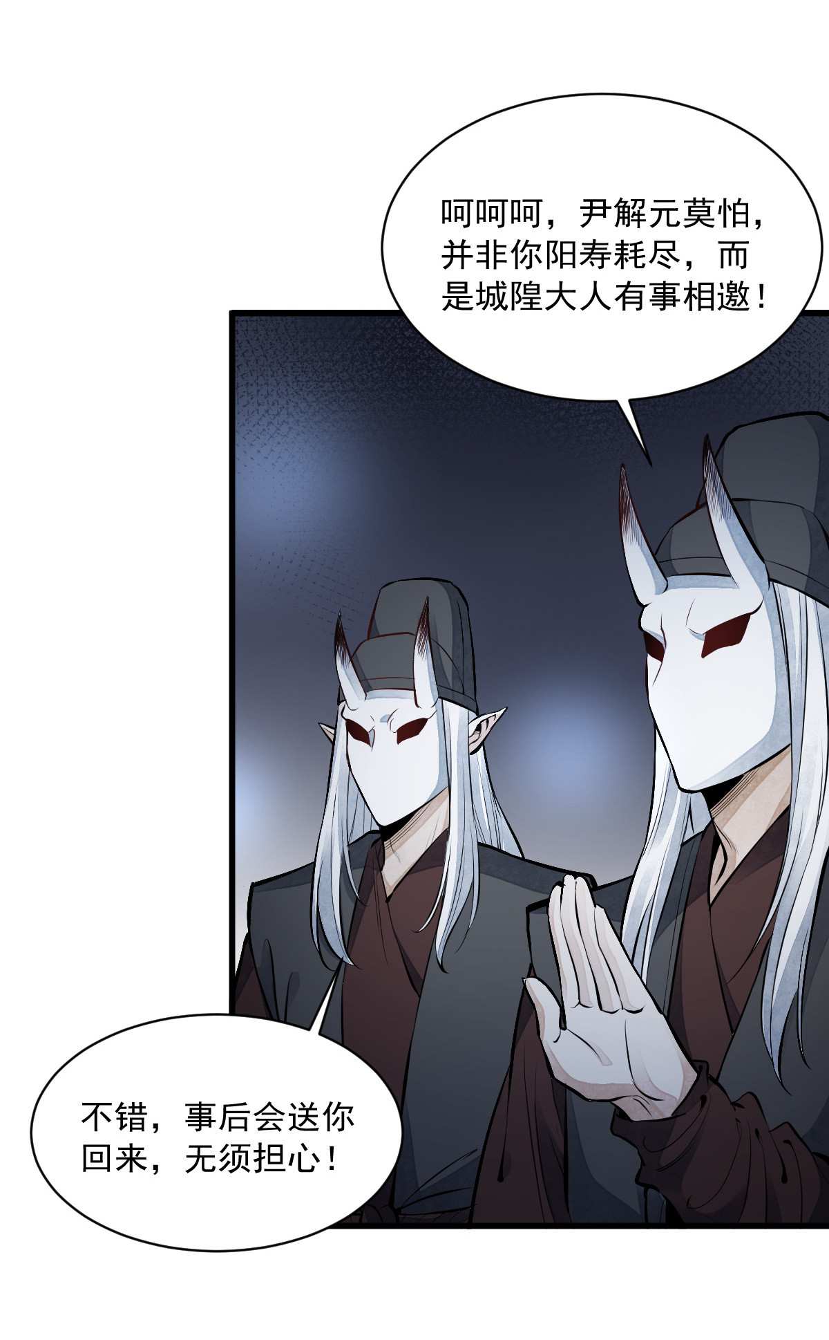 烂柯棋缘070 070